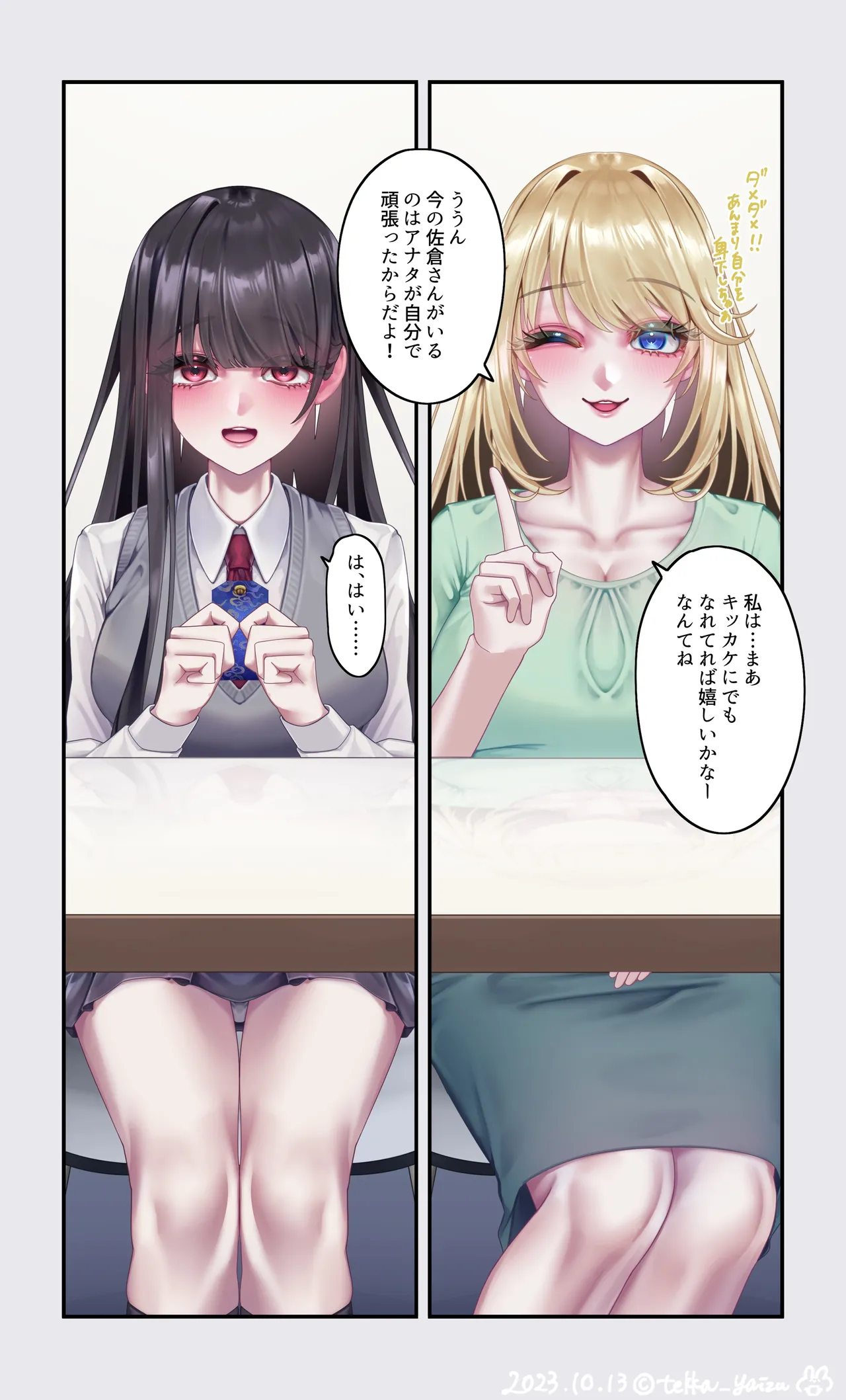 オリジナル悪堕ちシリーズ総集編 Vol.3（8-10） Page.114