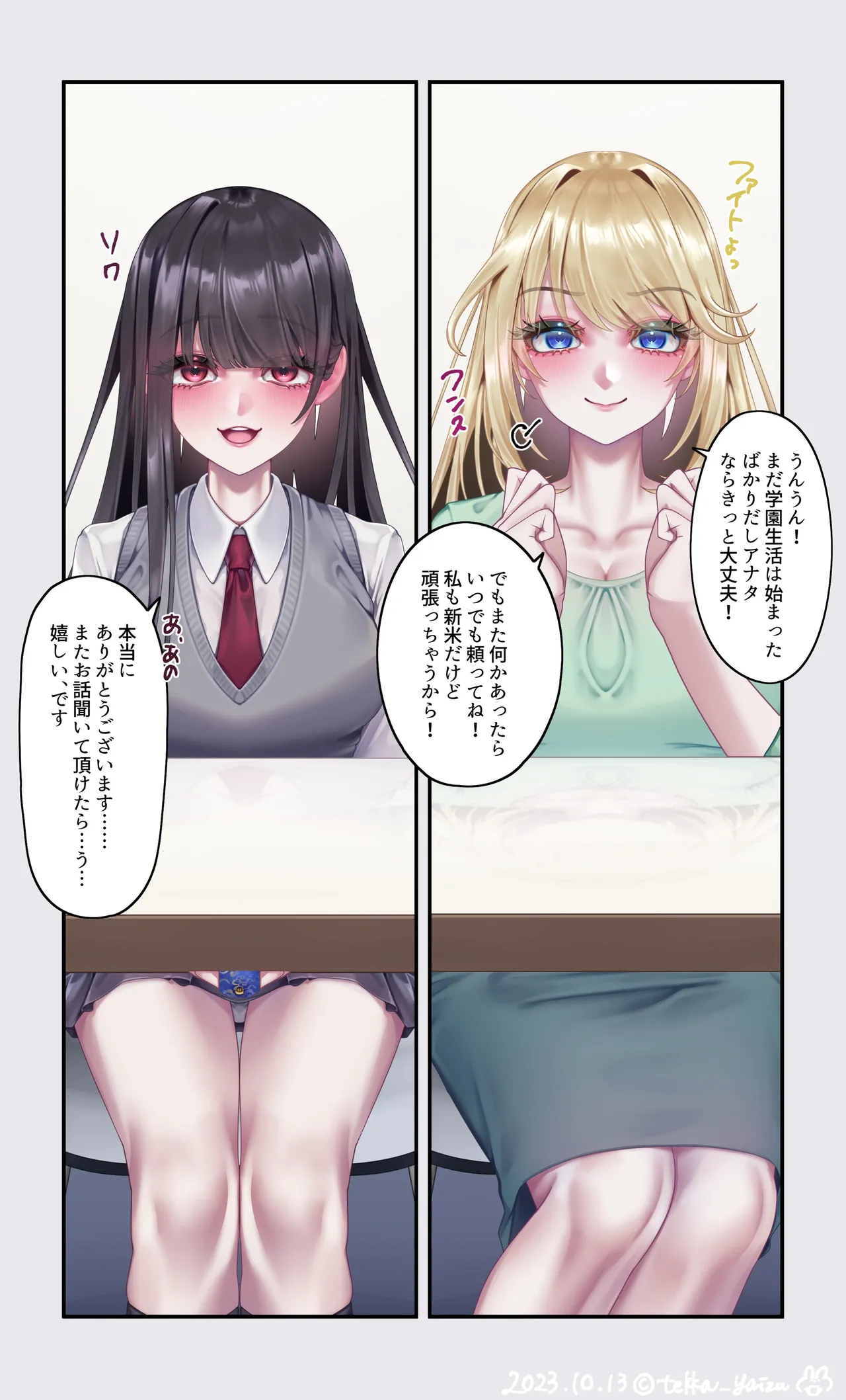 オリジナル悪堕ちシリーズ総集編 Vol.3（8-10） Page.115