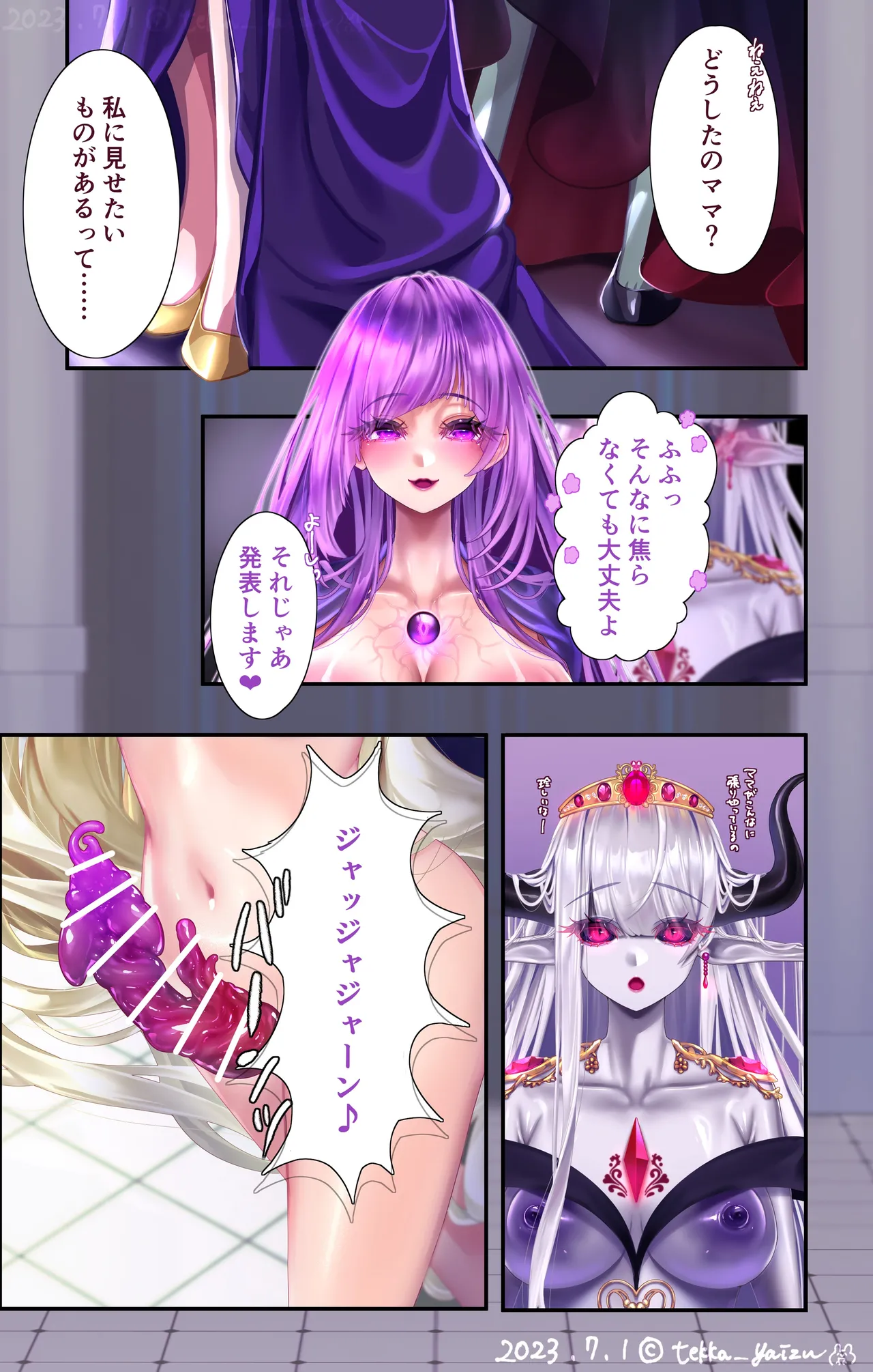 オリジナル悪堕ちシリーズ総集編 Vol.3（8-10） Page.125