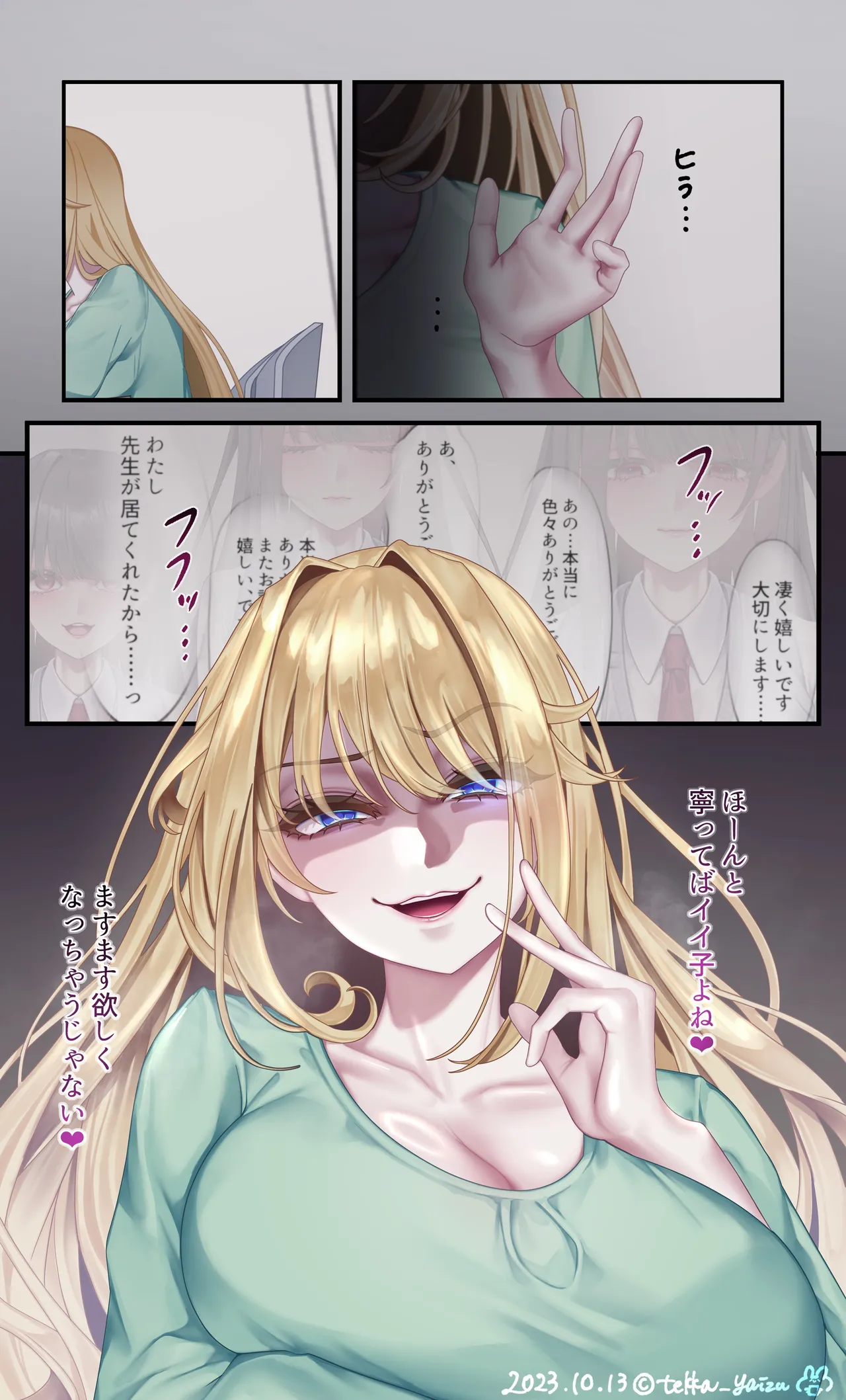 オリジナル悪堕ちシリーズ総集編 Vol.3（8-10） Page.140