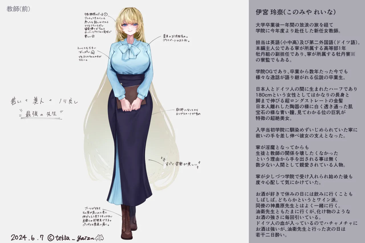 オリジナル悪堕ちシリーズ総集編 Vol.3（8-10） Page.159