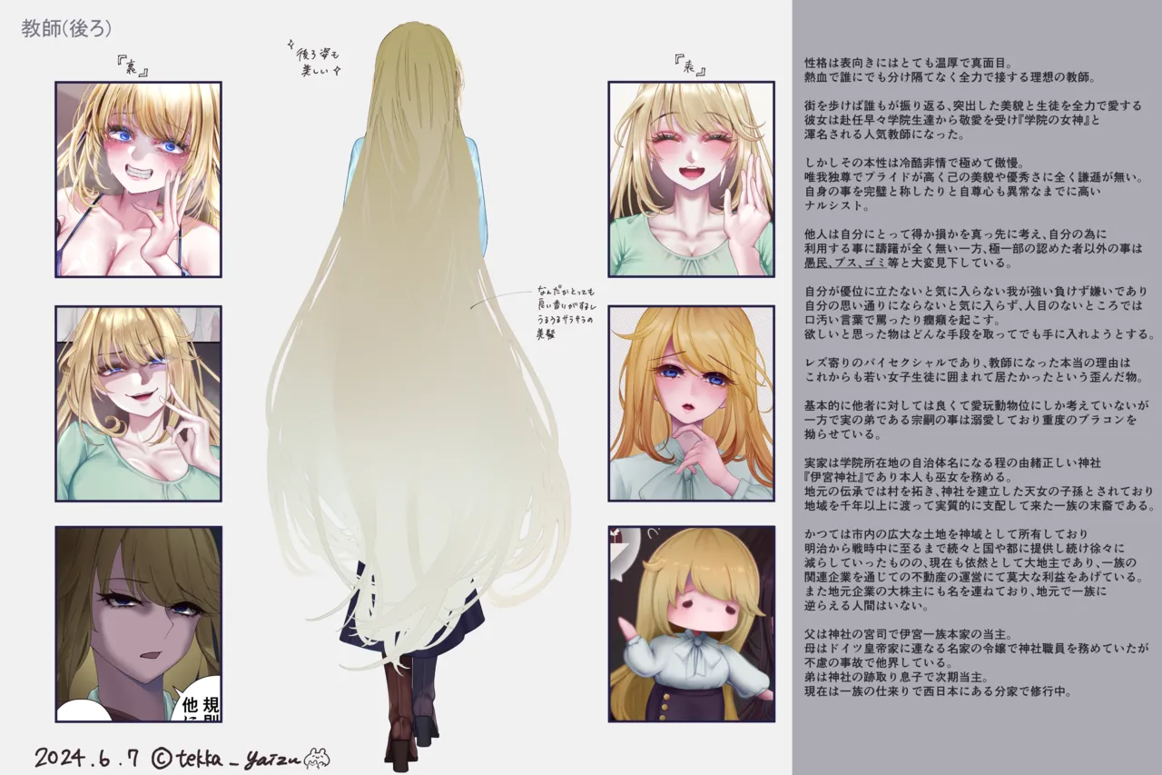 オリジナル悪堕ちシリーズ総集編 Vol.3（8-10） Page.160