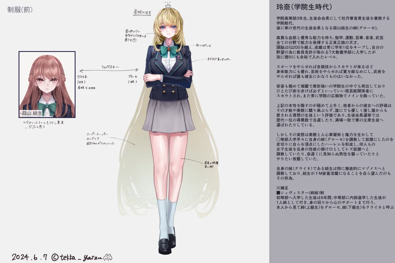 オリジナル悪堕ちシリーズ総集編 Vol.3（8-10） Page.162