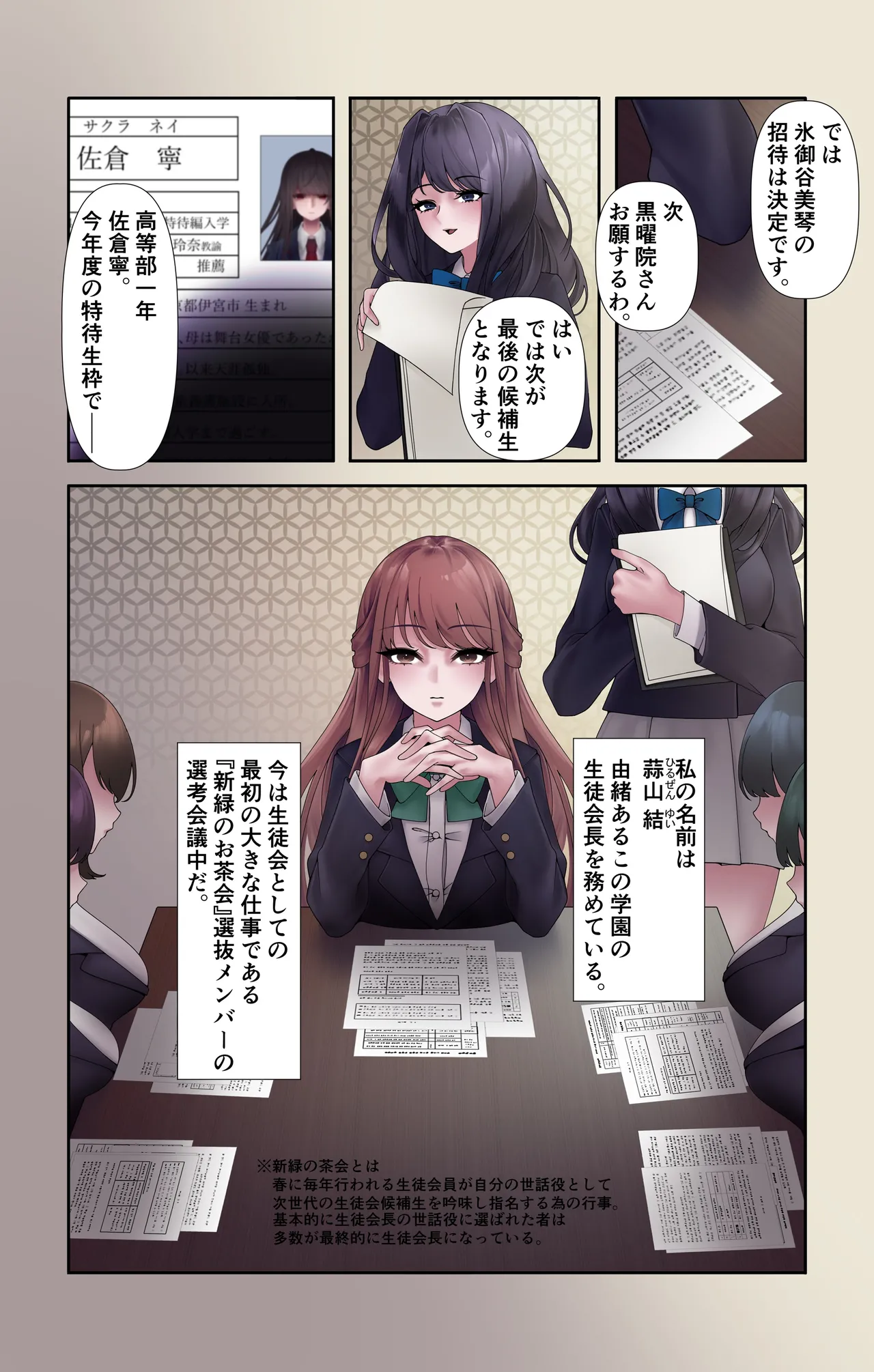 オリジナル悪堕ちシリーズ総集編 Vol.3（8-10） Page.2