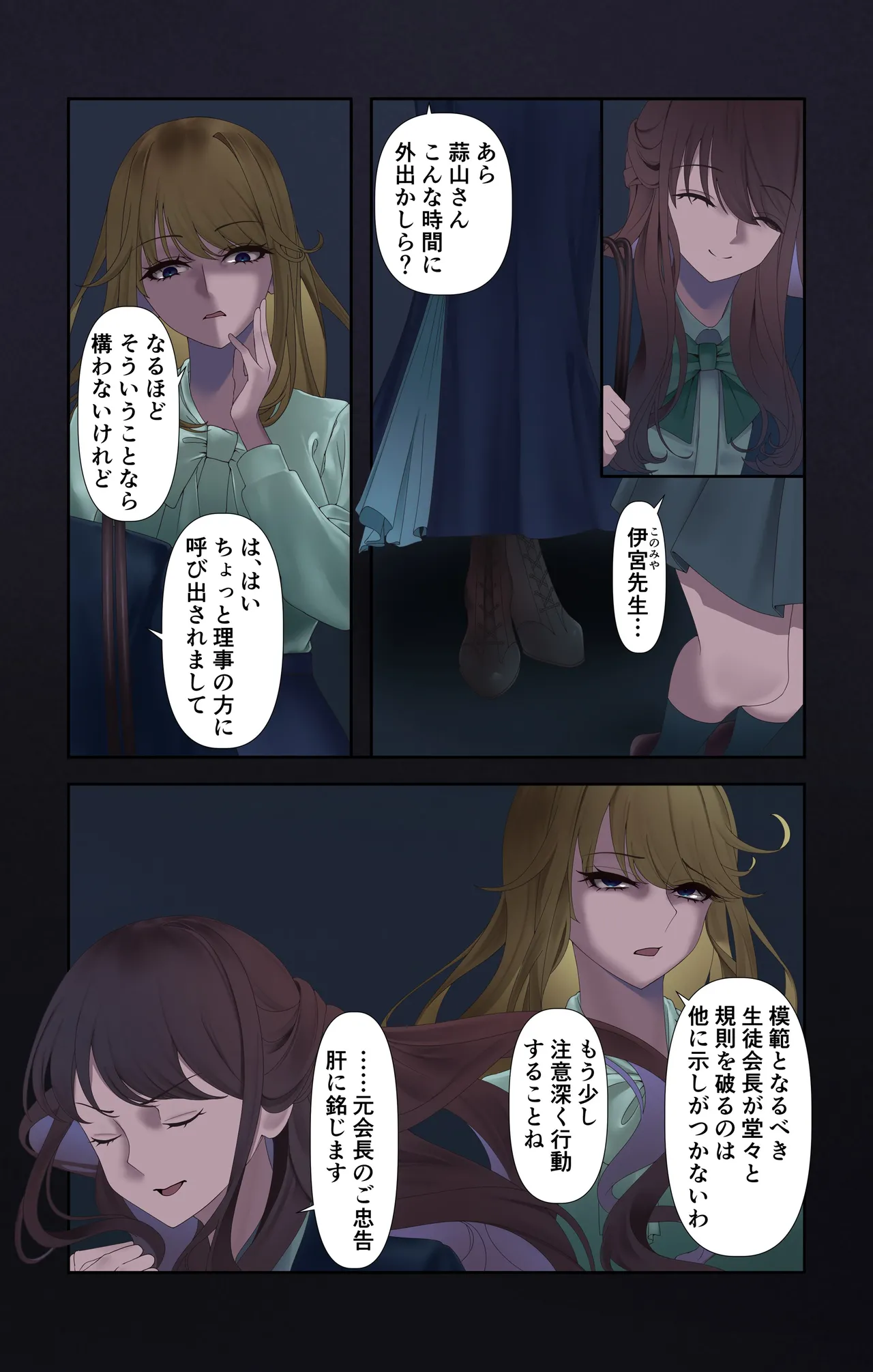 オリジナル悪堕ちシリーズ総集編 Vol.3（8-10） Page.28