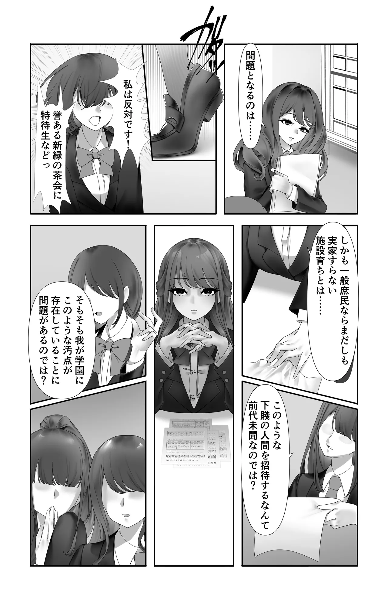 オリジナル悪堕ちシリーズ総集編 Vol.3（8-10） Page.3