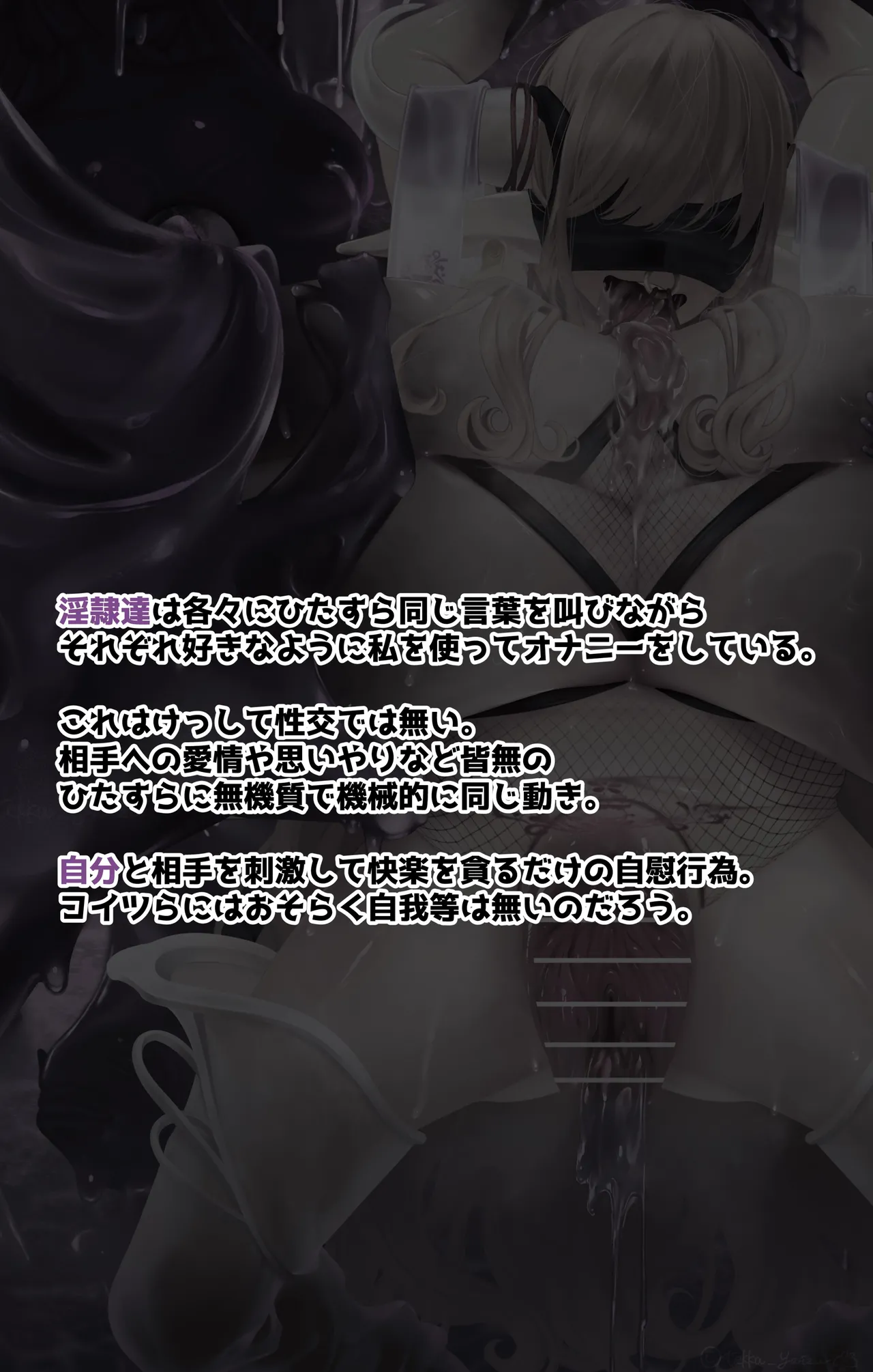 オリジナル悪堕ちシリーズ総集編 Vol.3（8-10） Page.55