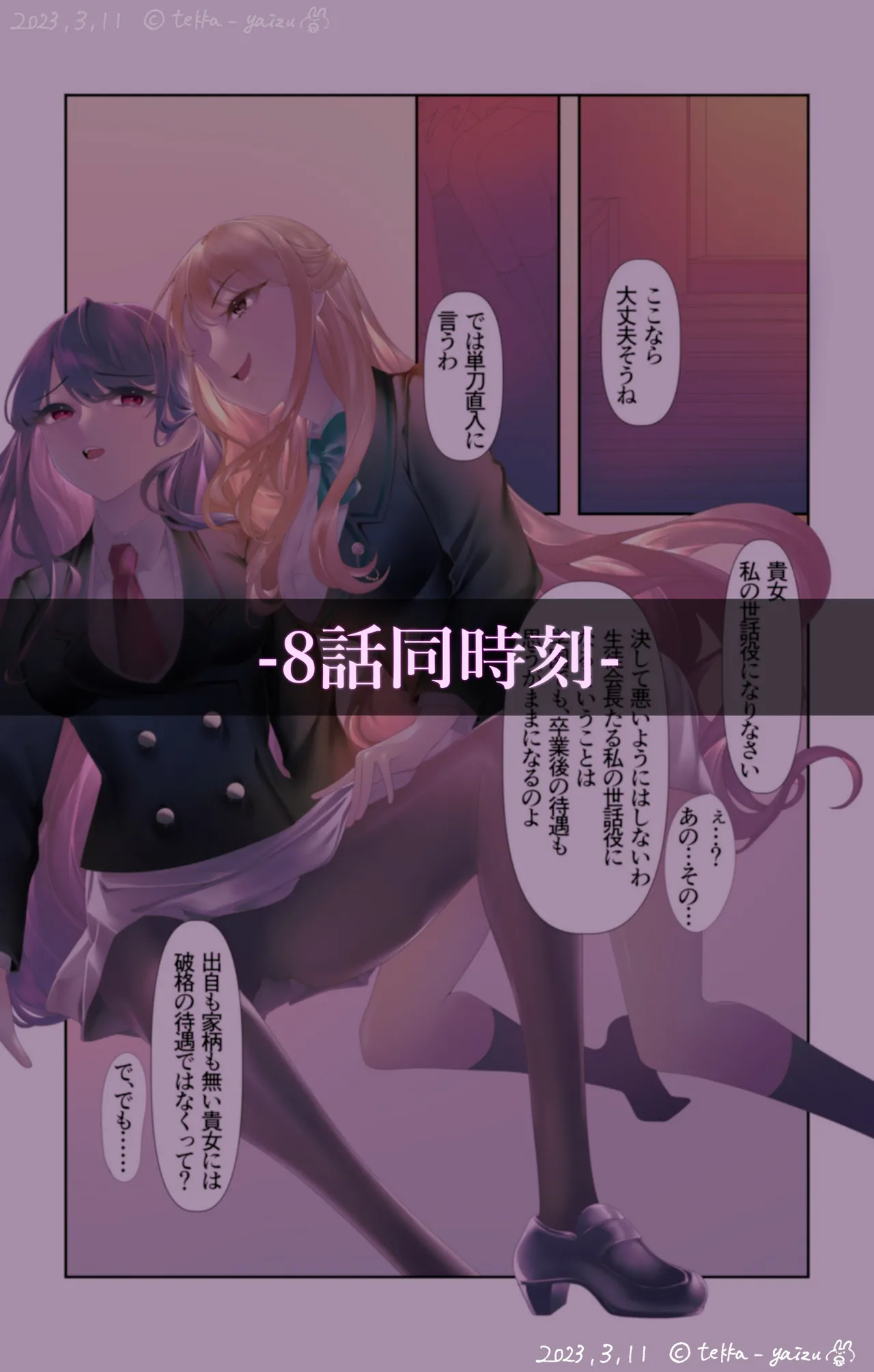 オリジナル悪堕ちシリーズ総集編 Vol.3（8-10） Page.65