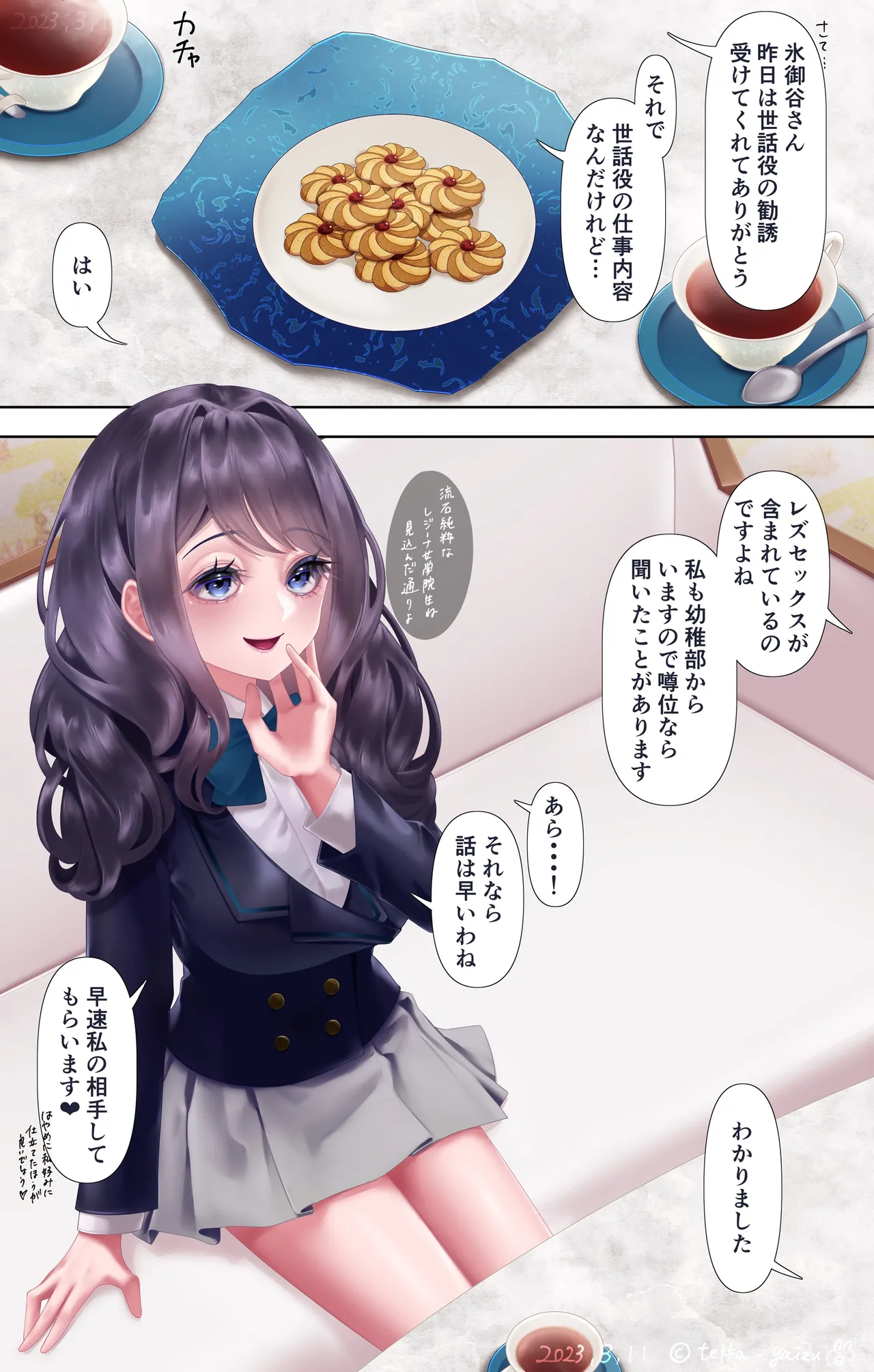 オリジナル悪堕ちシリーズ総集編 Vol.3（8-10） Page.66