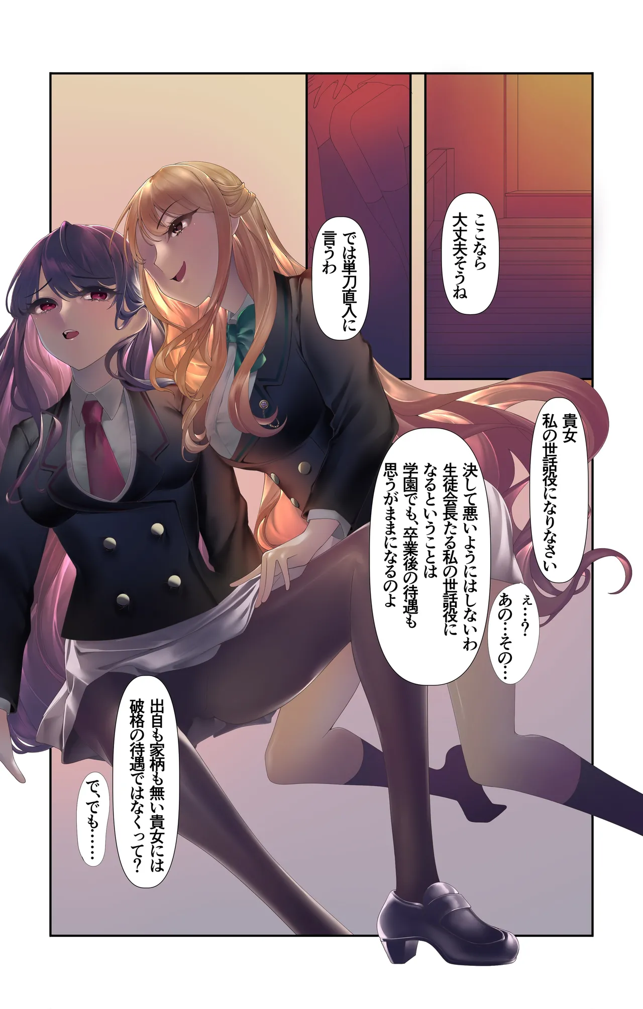 オリジナル悪堕ちシリーズ総集編 Vol.3（8-10） Page.7