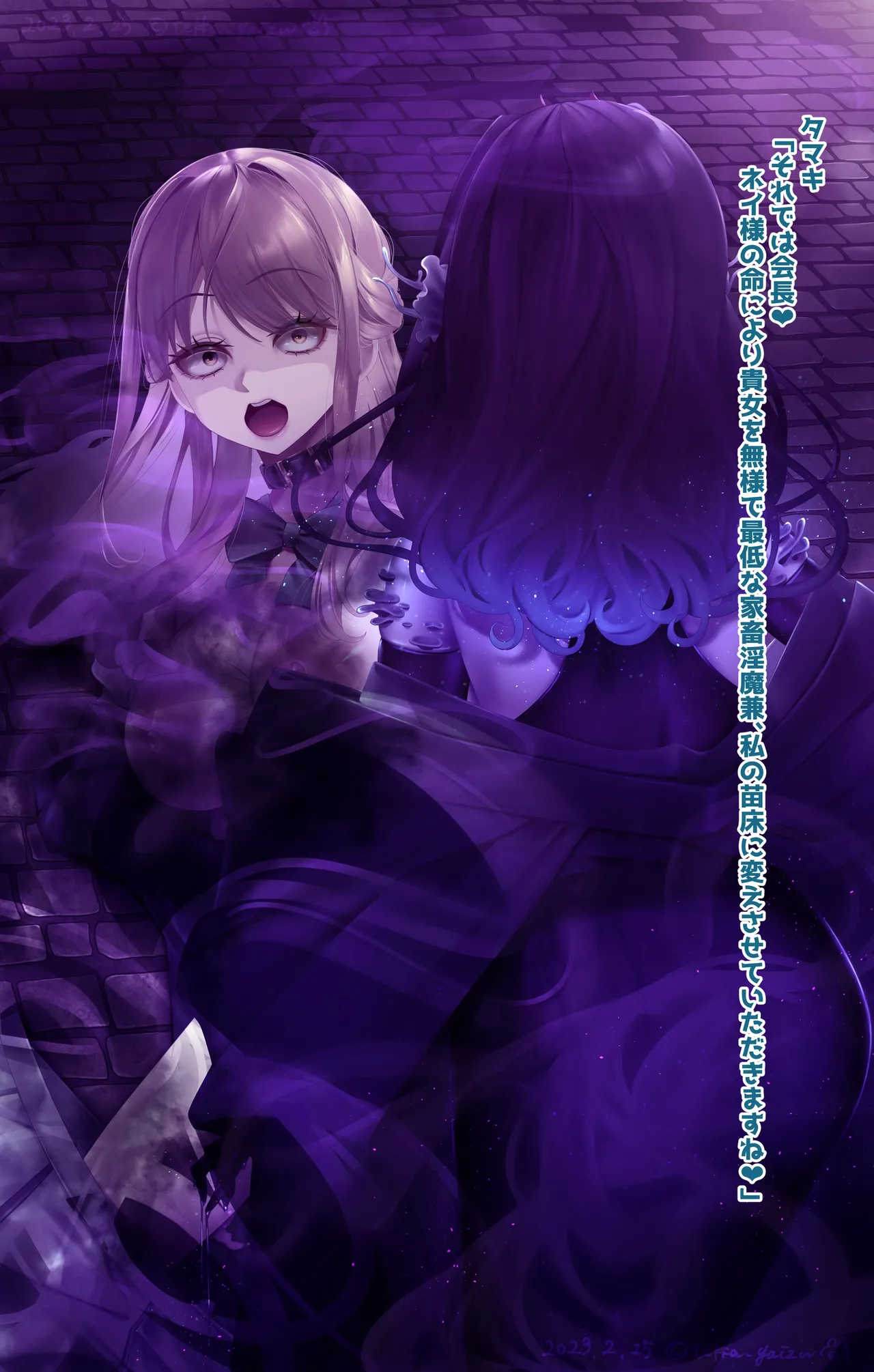 オリジナル悪堕ちシリーズ総集編 Vol.3（8-10） Page.85