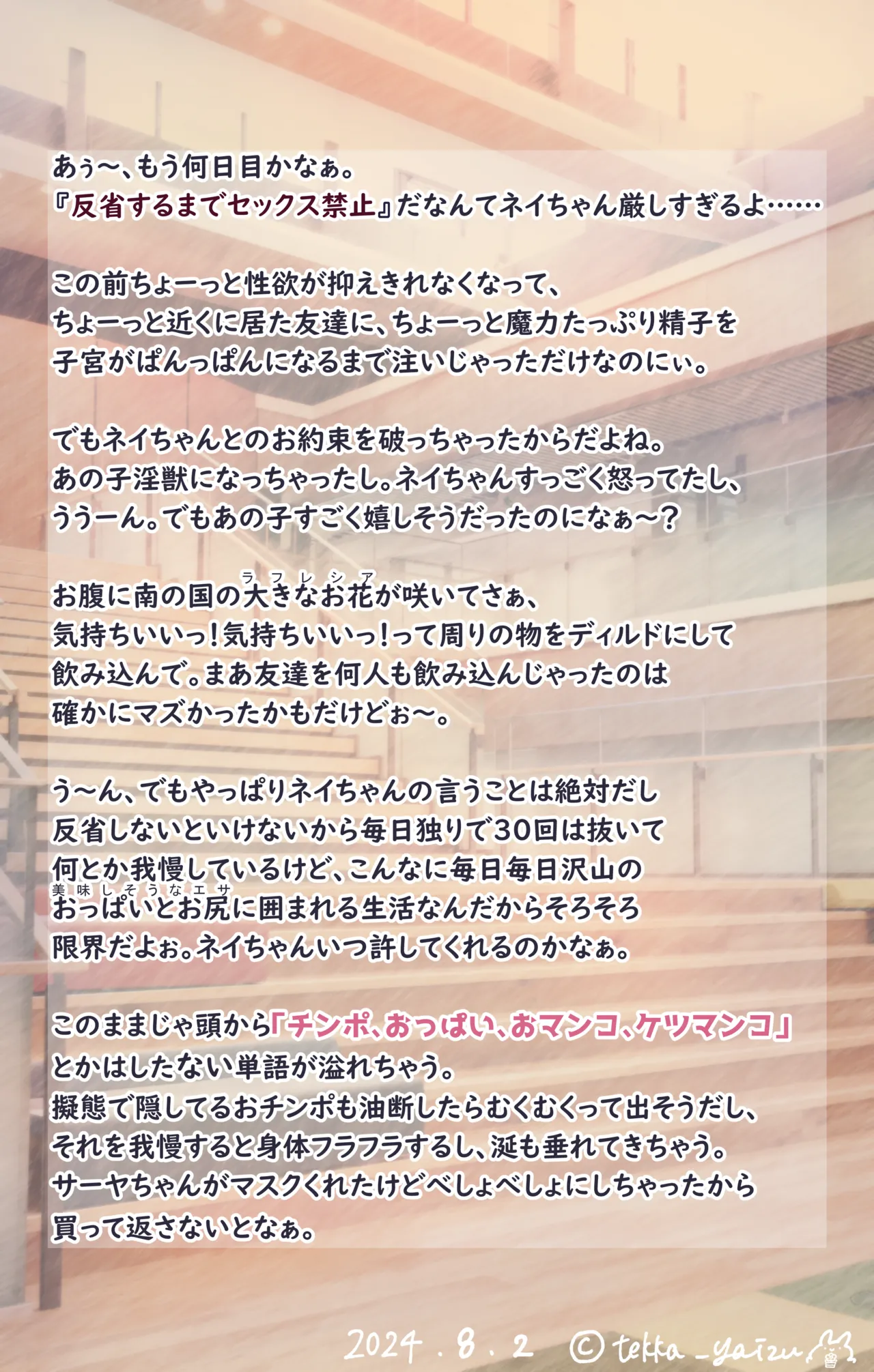 11話本編＋EX