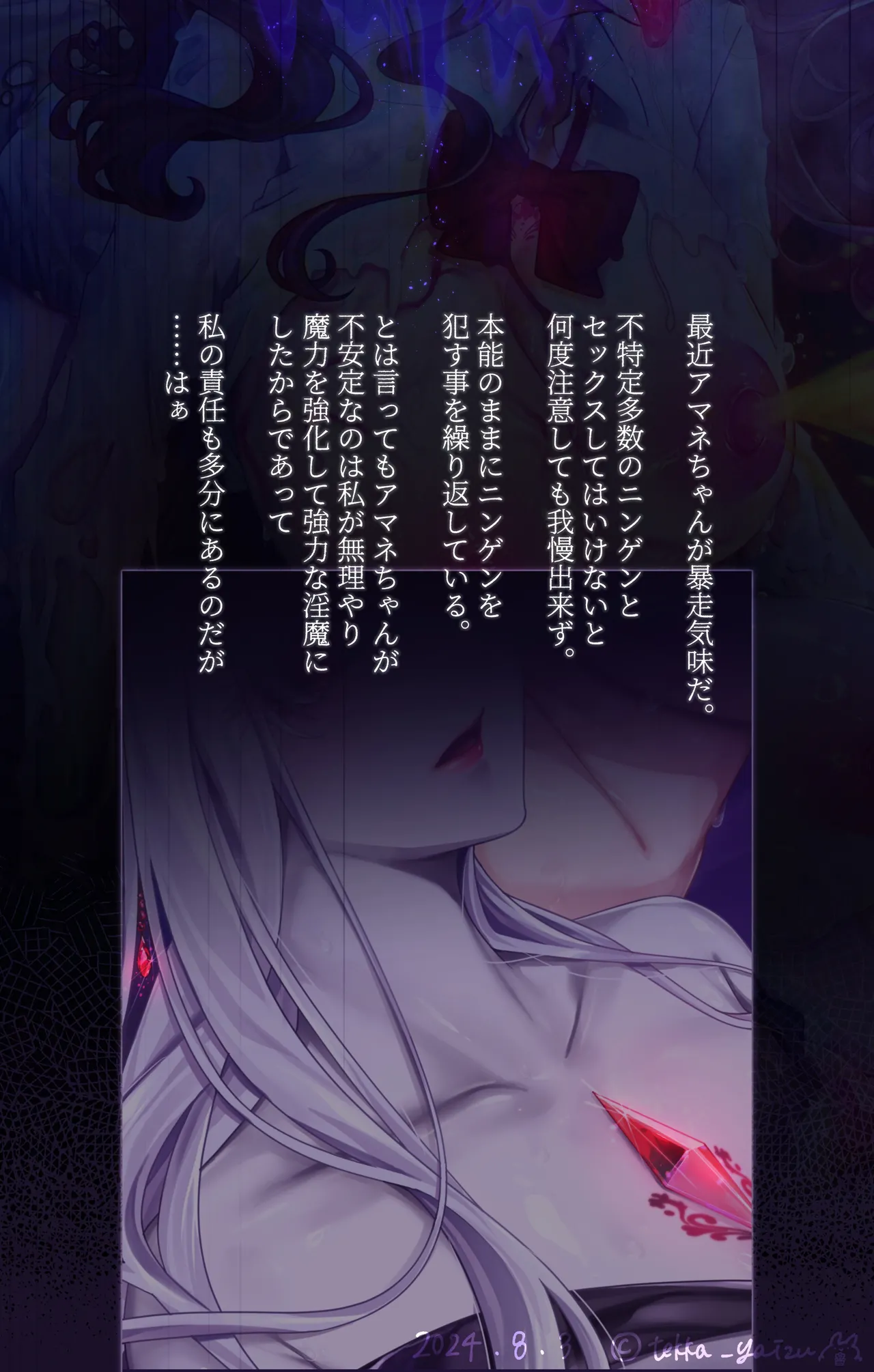11話本編＋EX Page.14