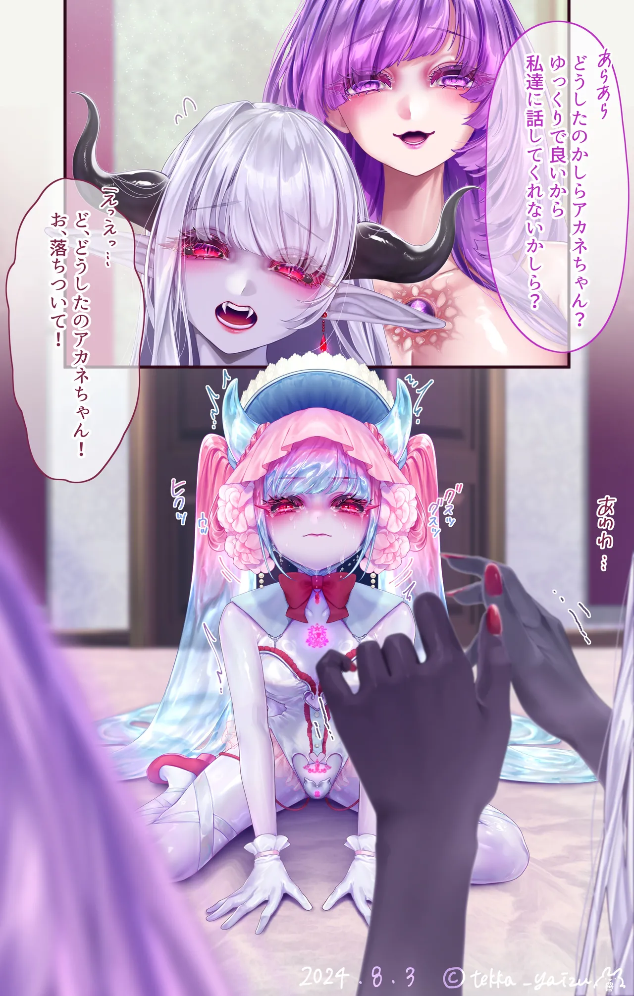 11話本編＋EX Page.18