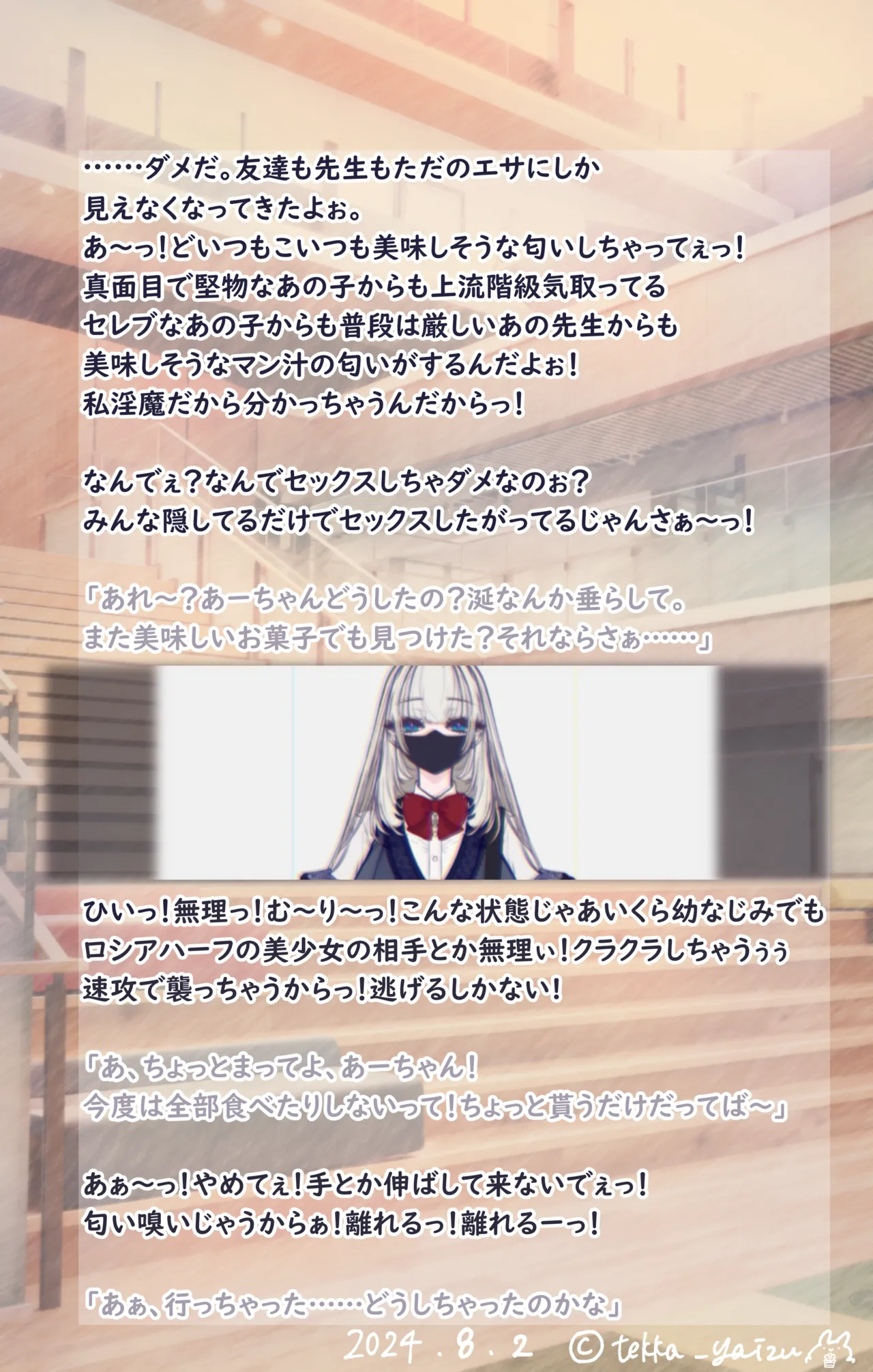 11話本編＋EX Page.2
