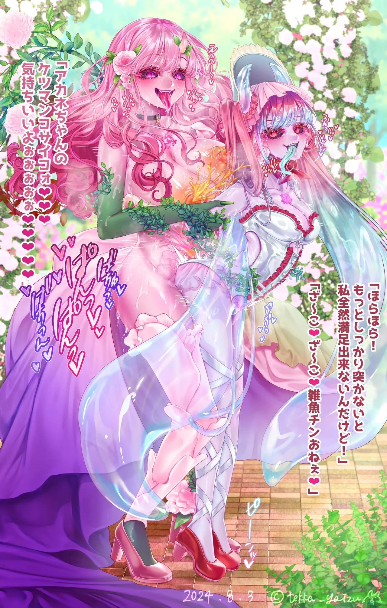 11話本編＋EX Page.20