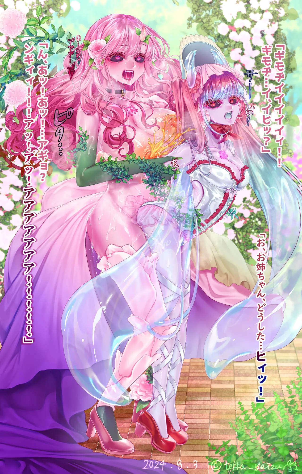 11話本編＋EX Page.21