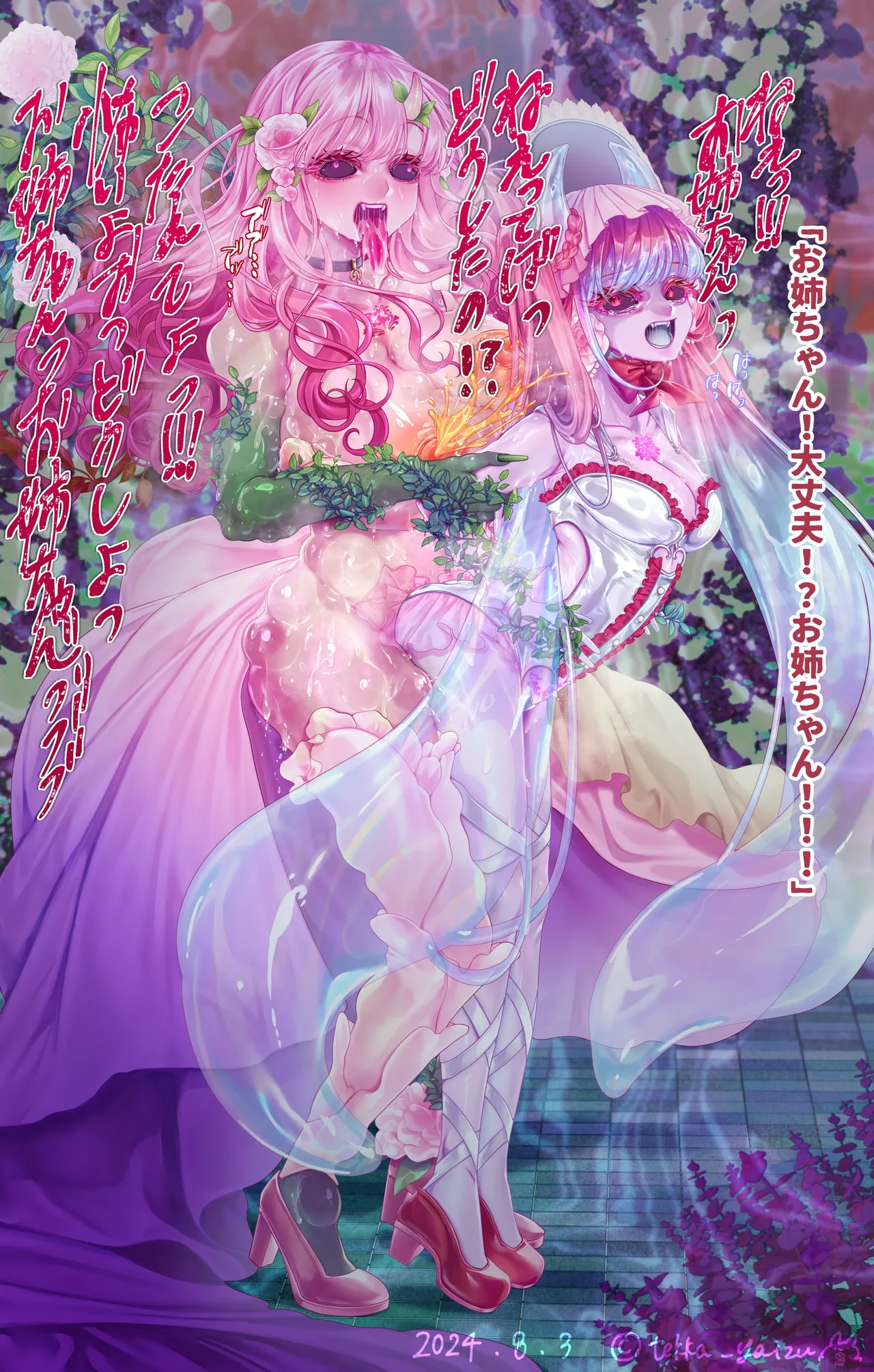 11話本編＋EX Page.23