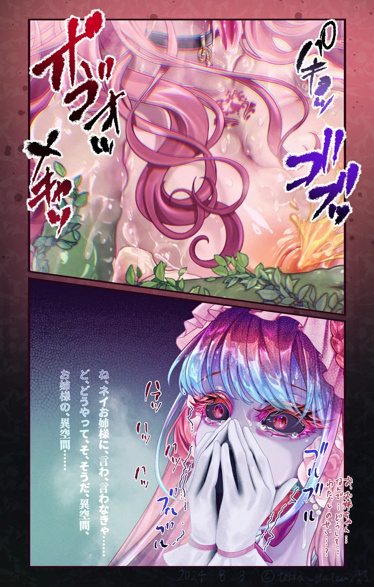 11話本編＋EX Page.24