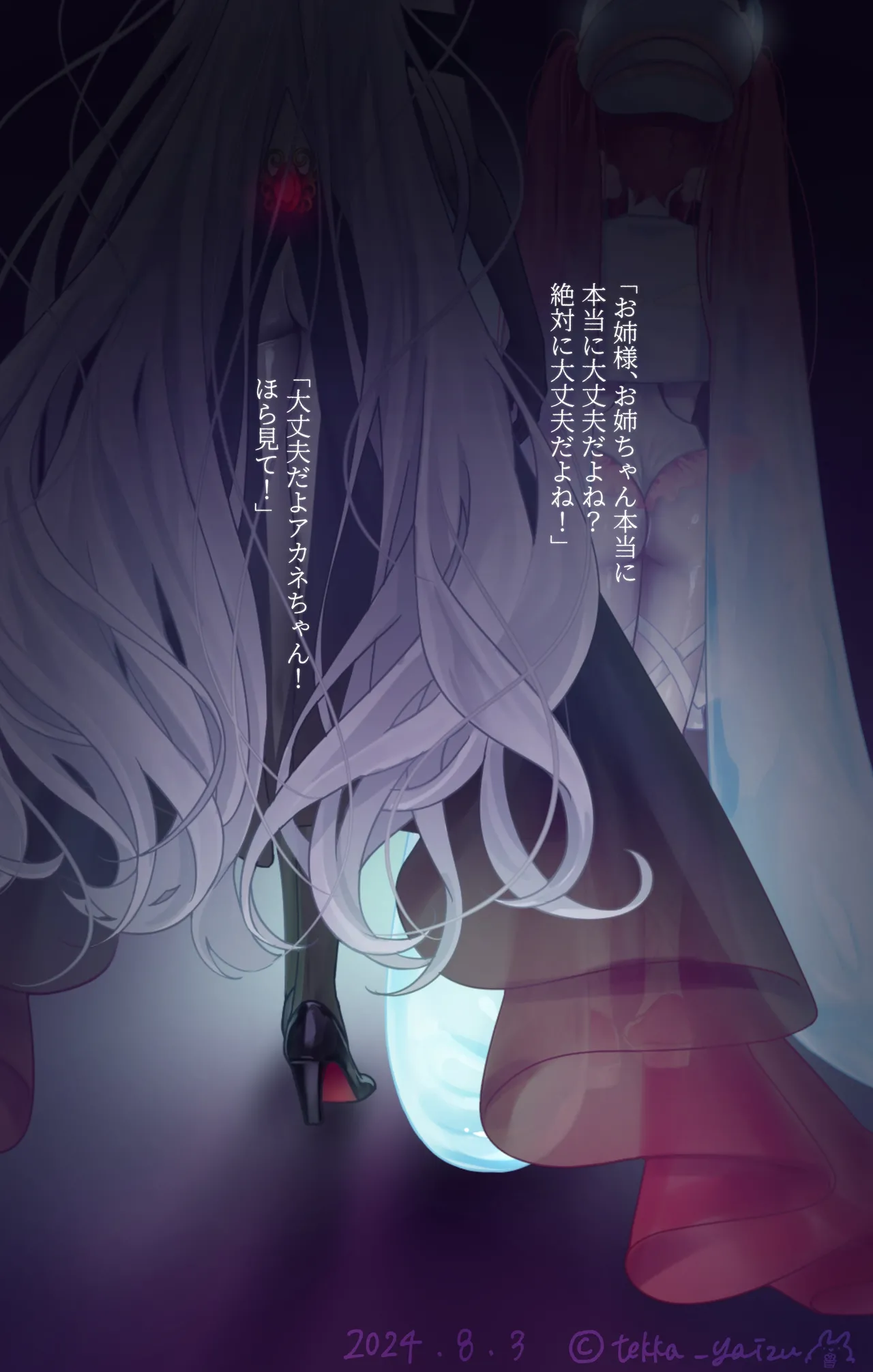 11話本編＋EX Page.36