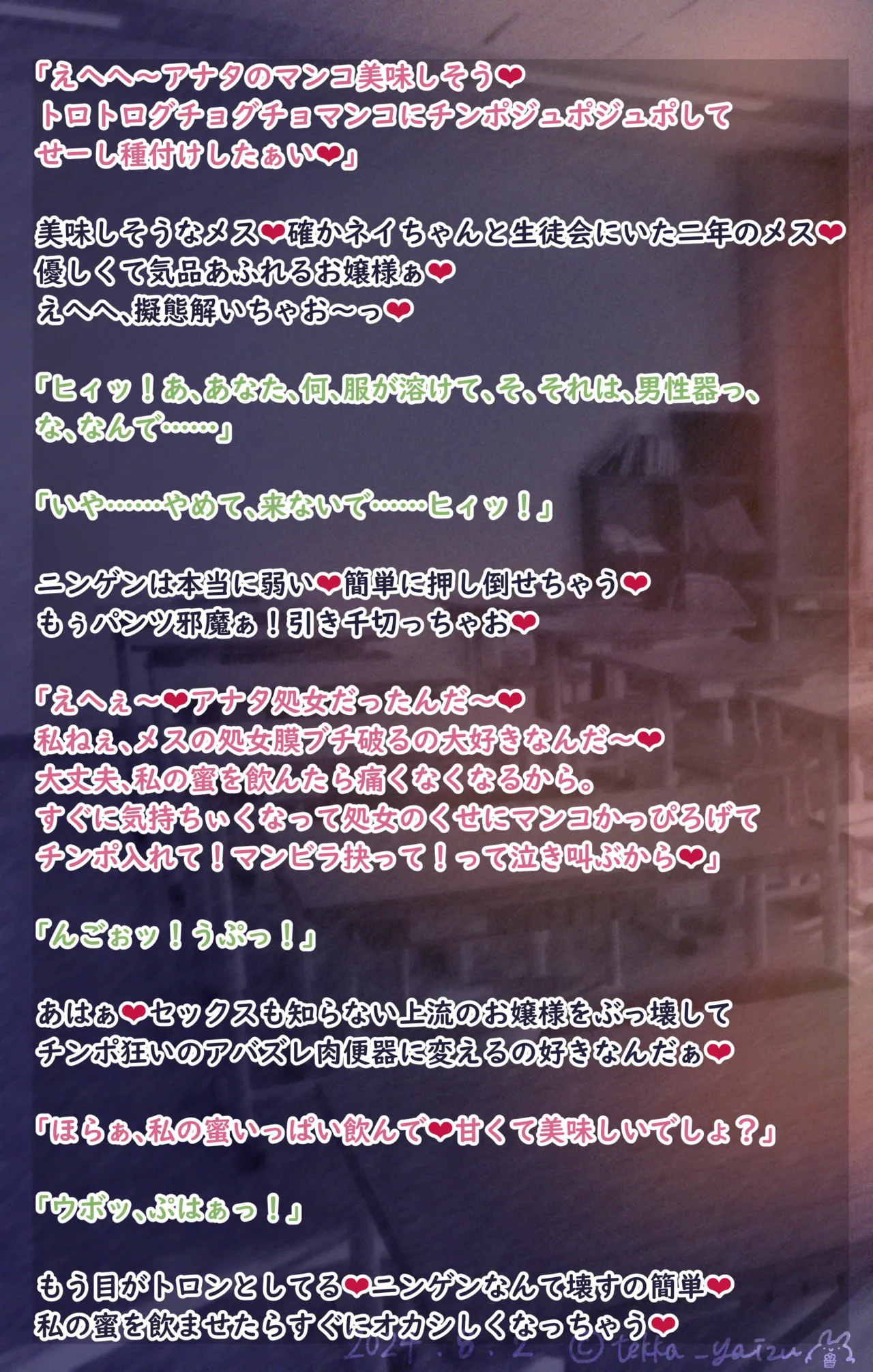 11話本編＋EX Page.4