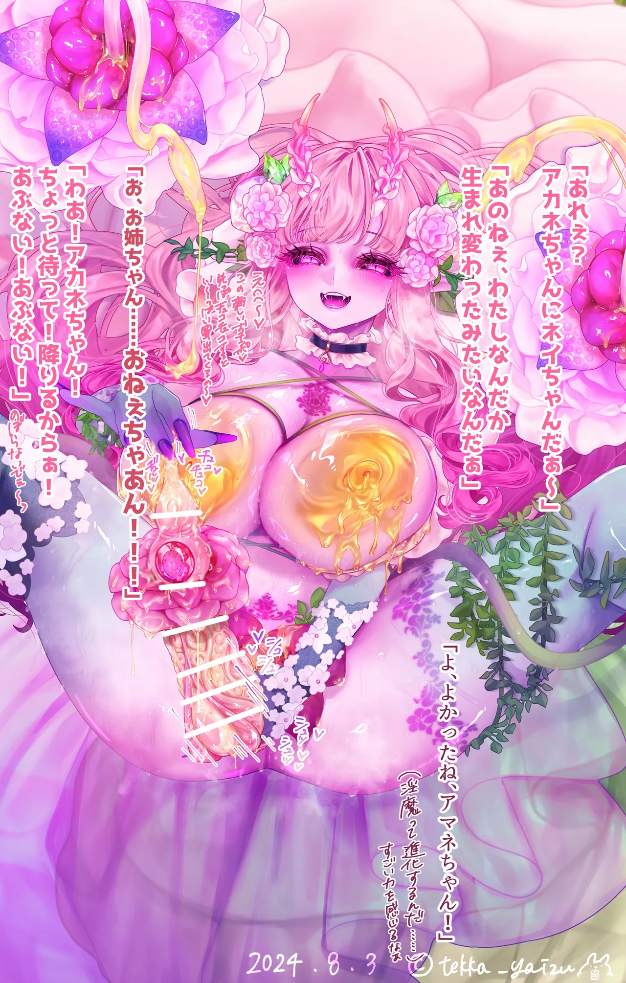 11話本編＋EX Page.46