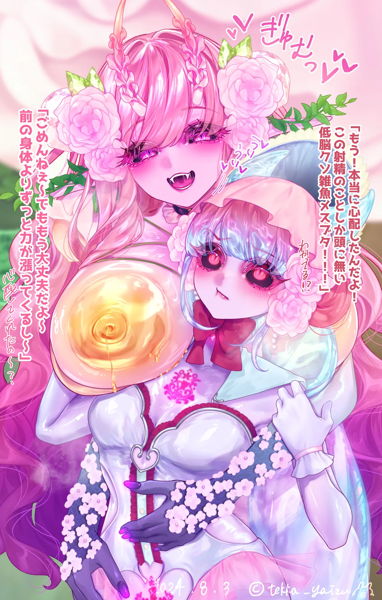11話本編＋EX Page.47