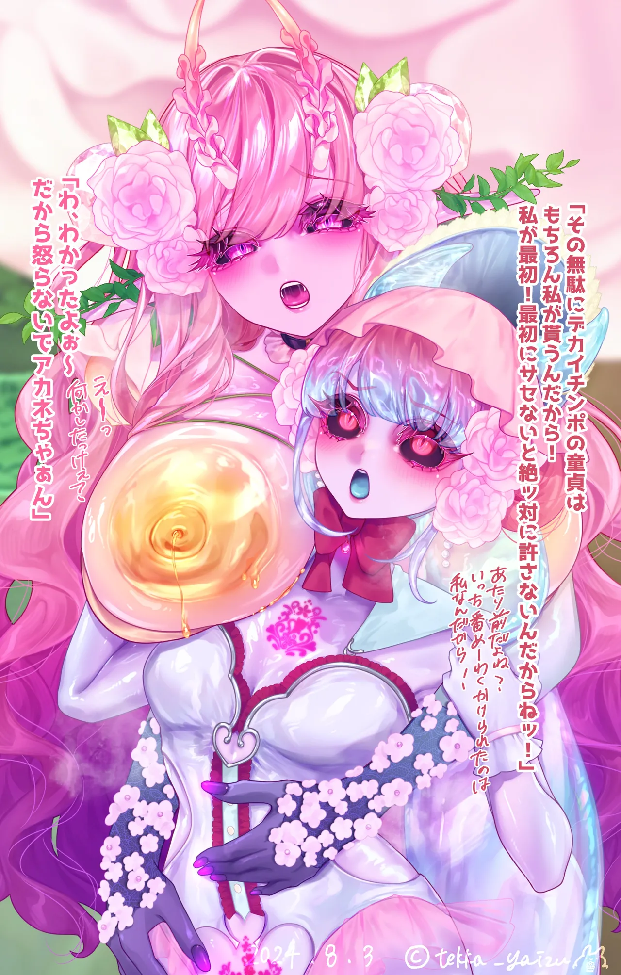 11話本編＋EX Page.48