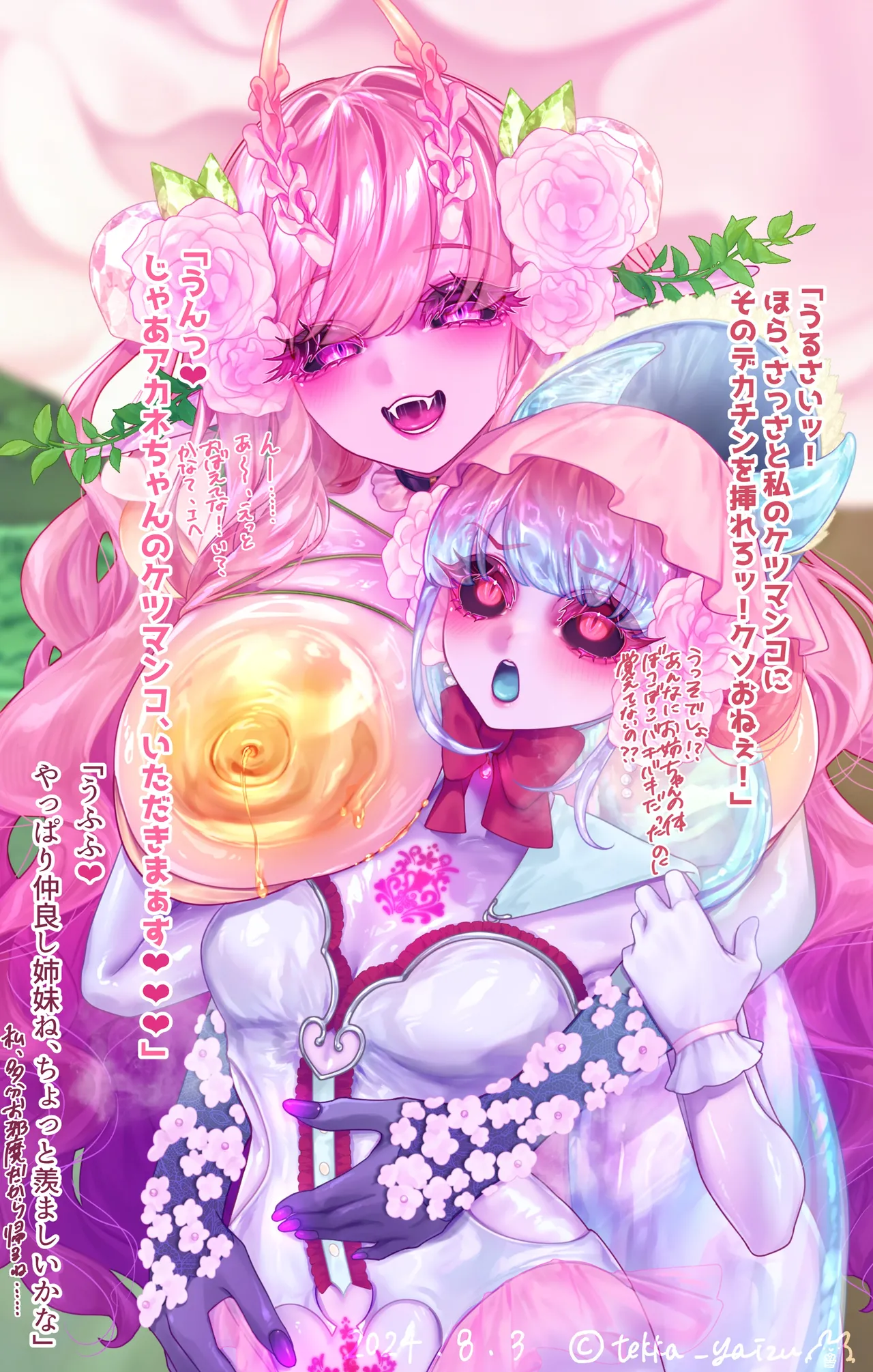 11話本編＋EX Page.49