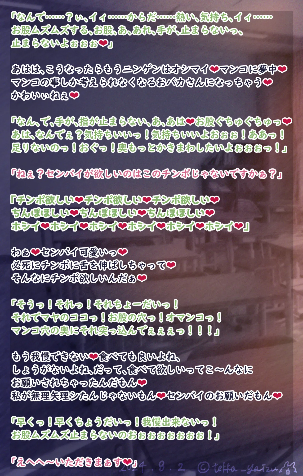 11話本編＋EX Page.5
