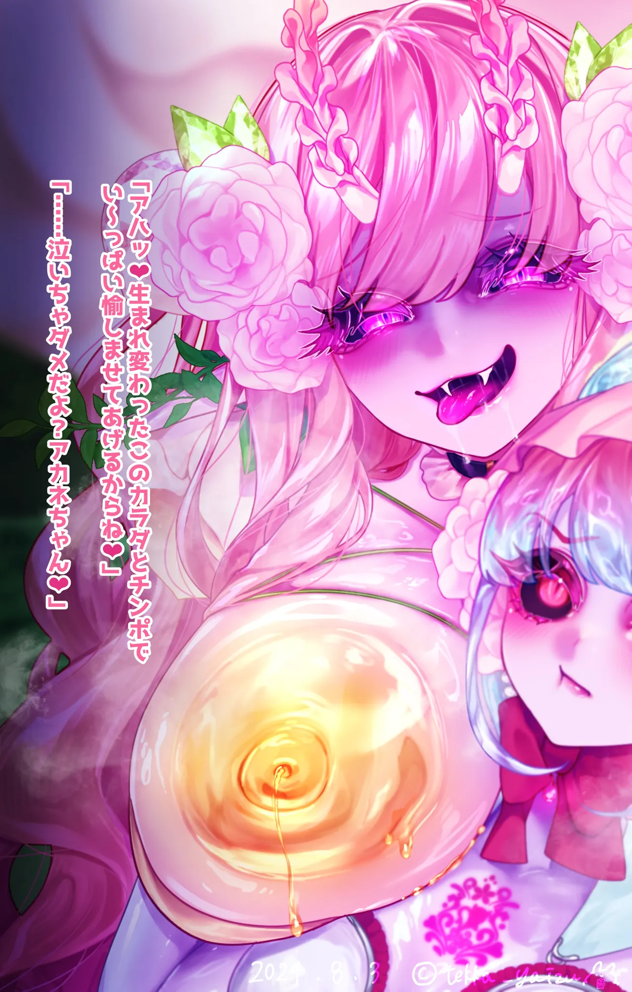 11話本編＋EX Page.50