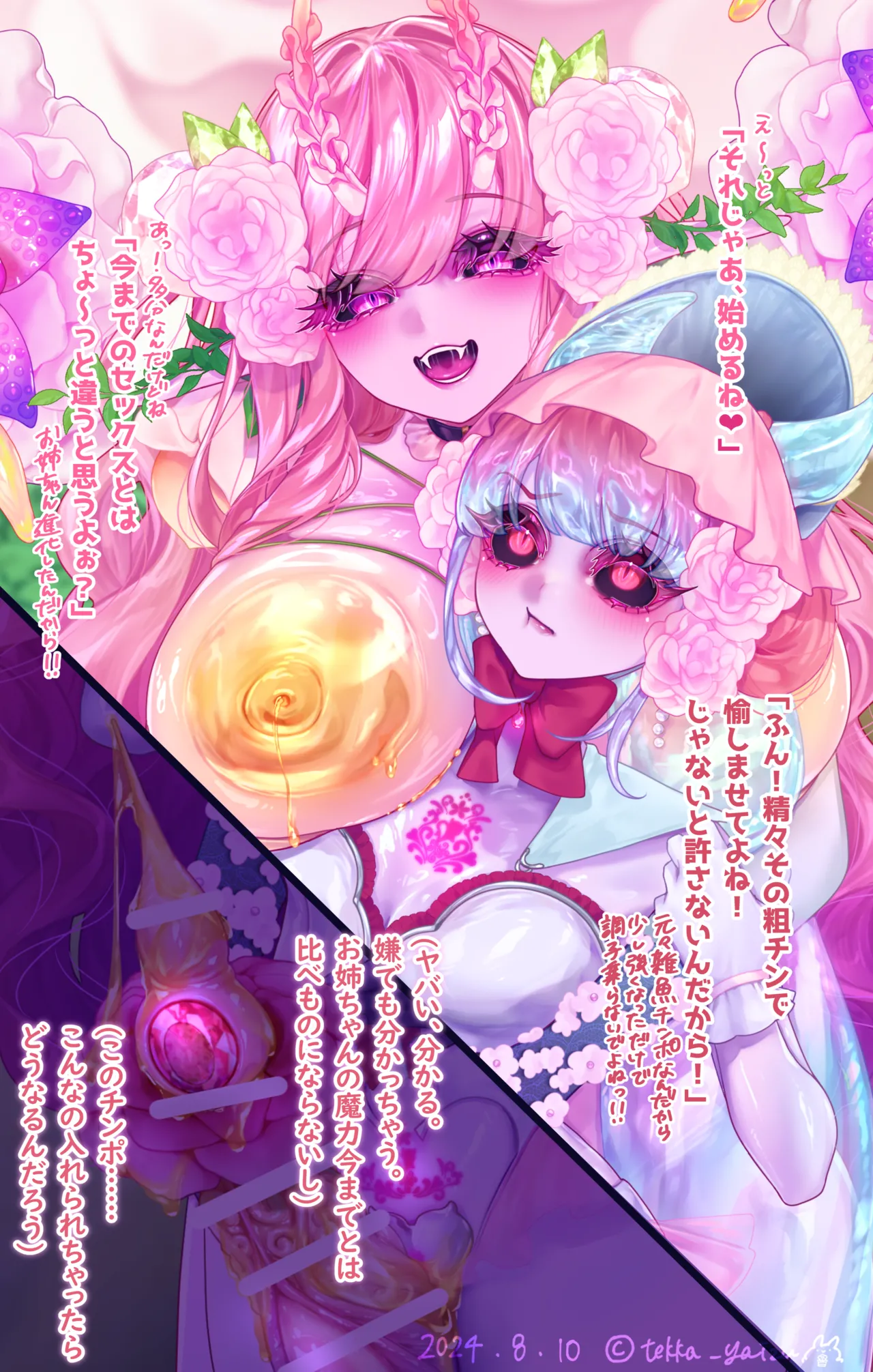11話本編＋EX Page.52