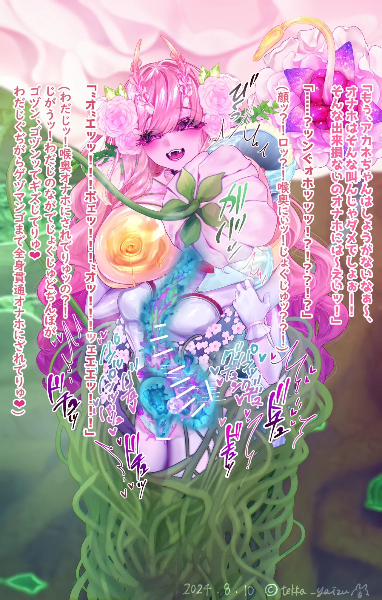 11話本編＋EX Page.58