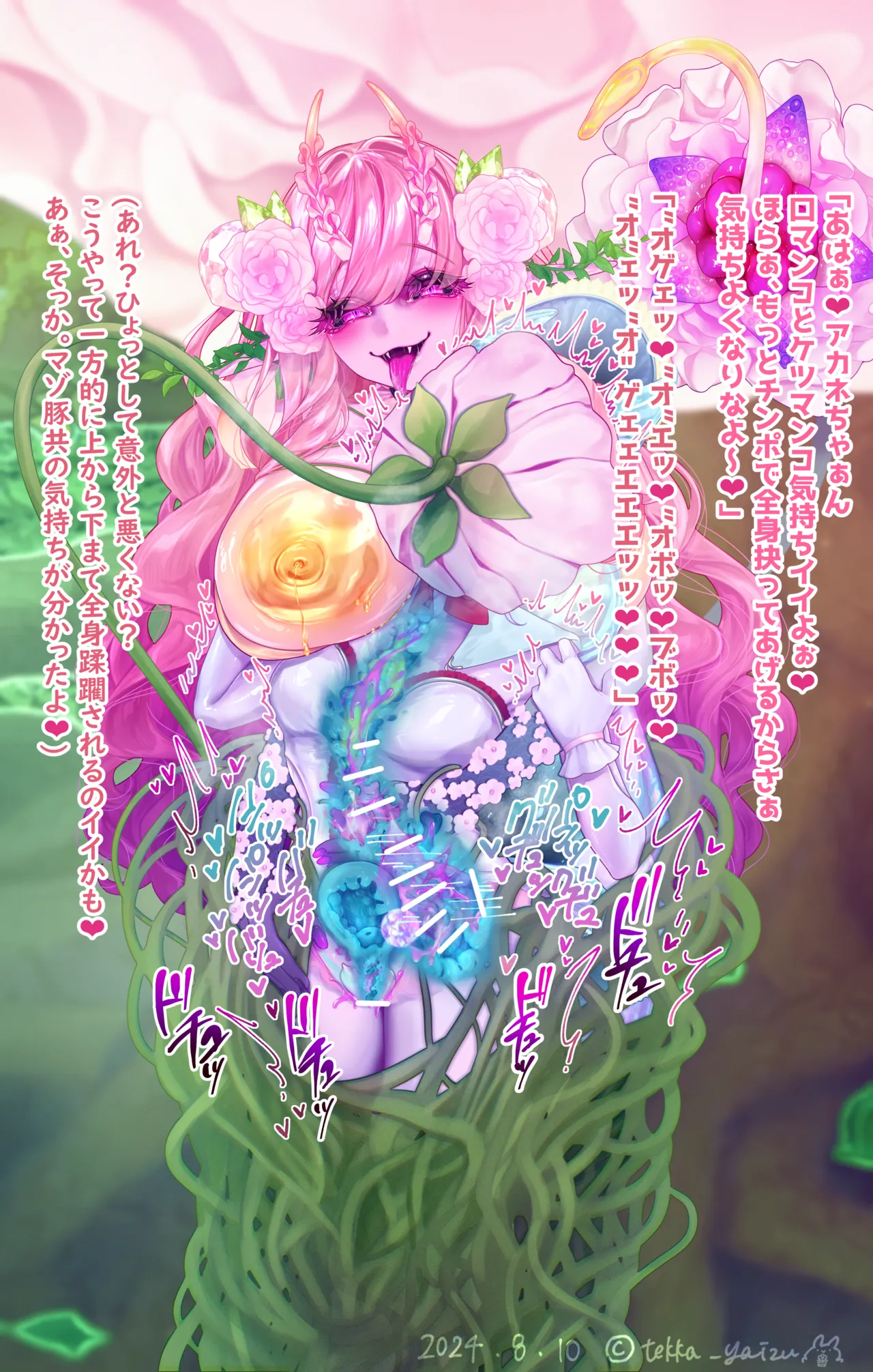 11話本編＋EX Page.59