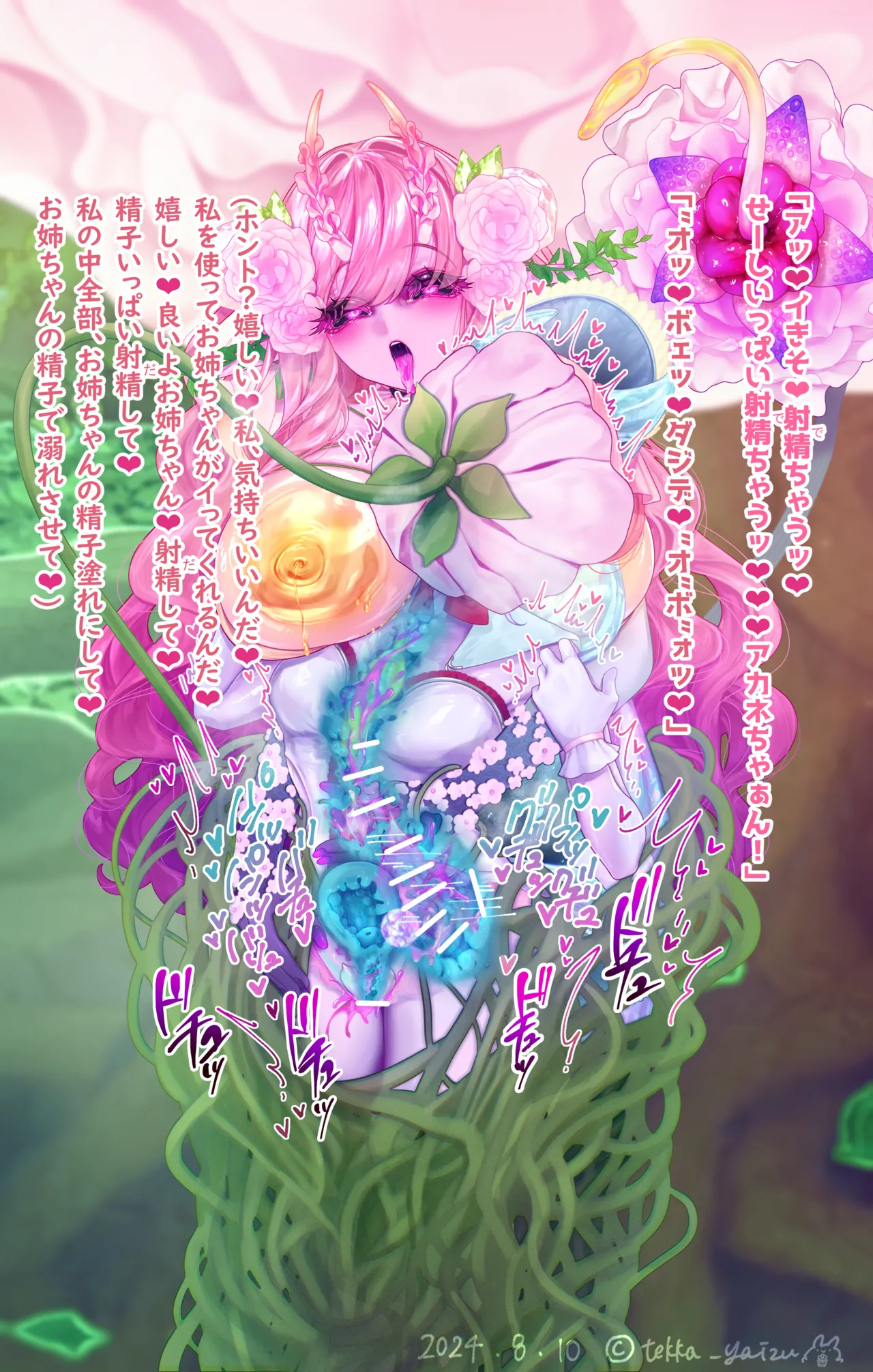 11話本編＋EX Page.60