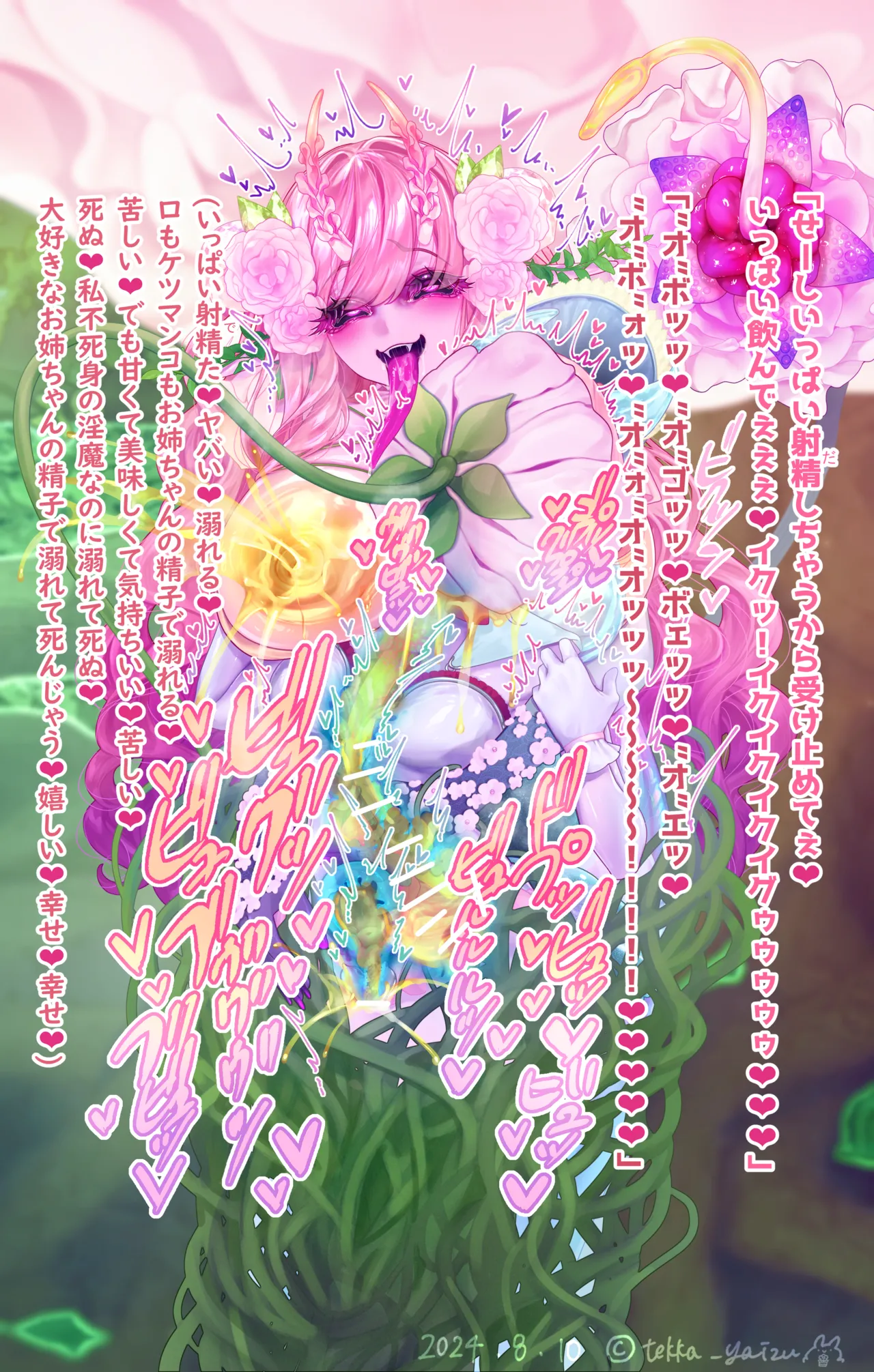 11話本編＋EX Page.61