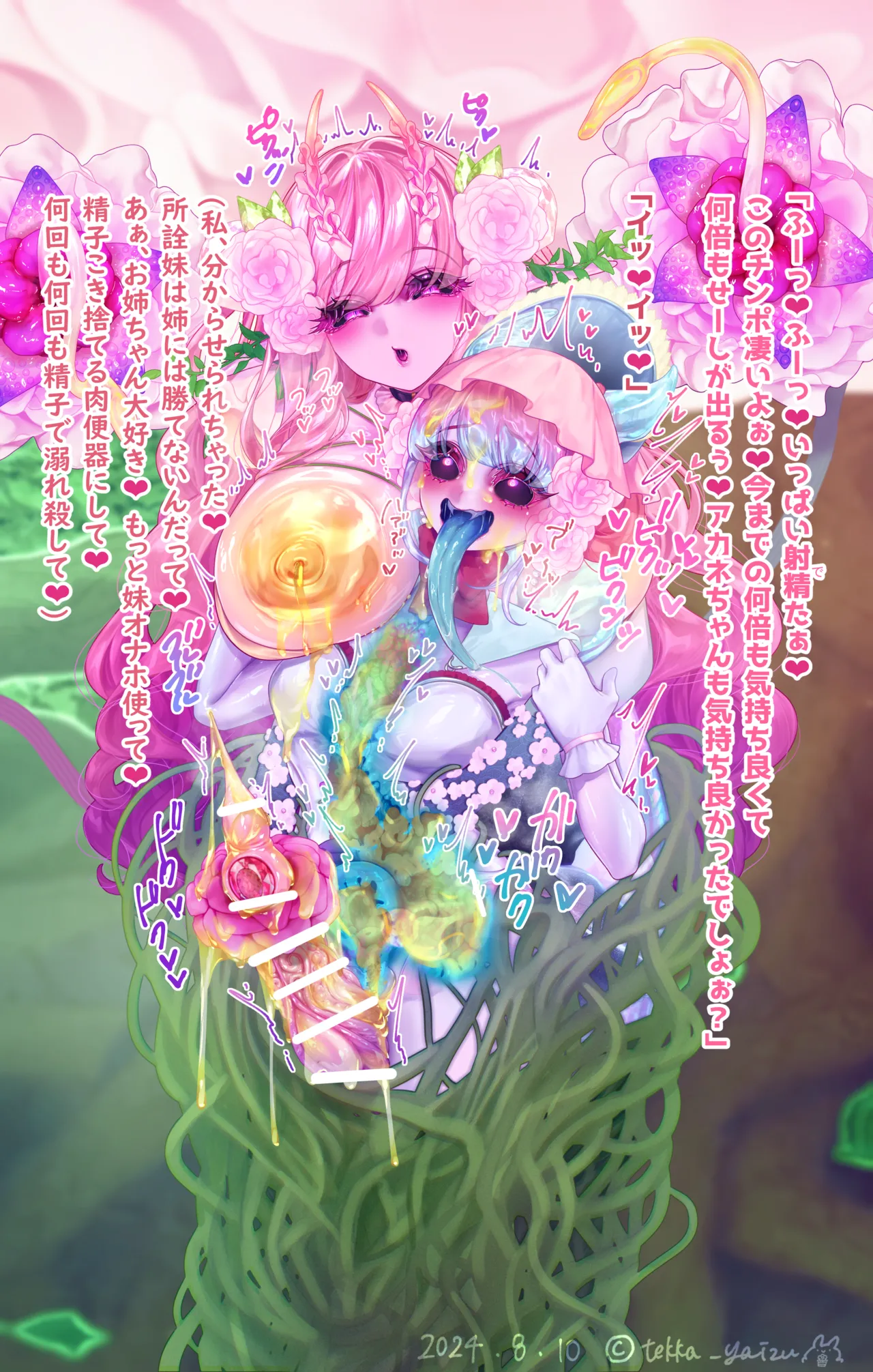 11話本編＋EX Page.62