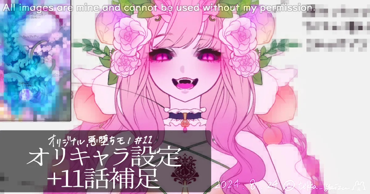 11話本編＋EX Page.63