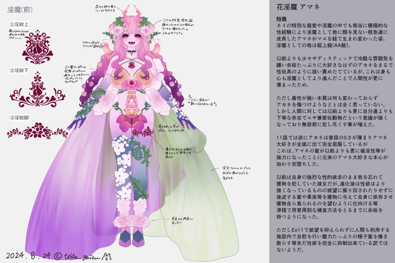 11話本編＋EX Page.64