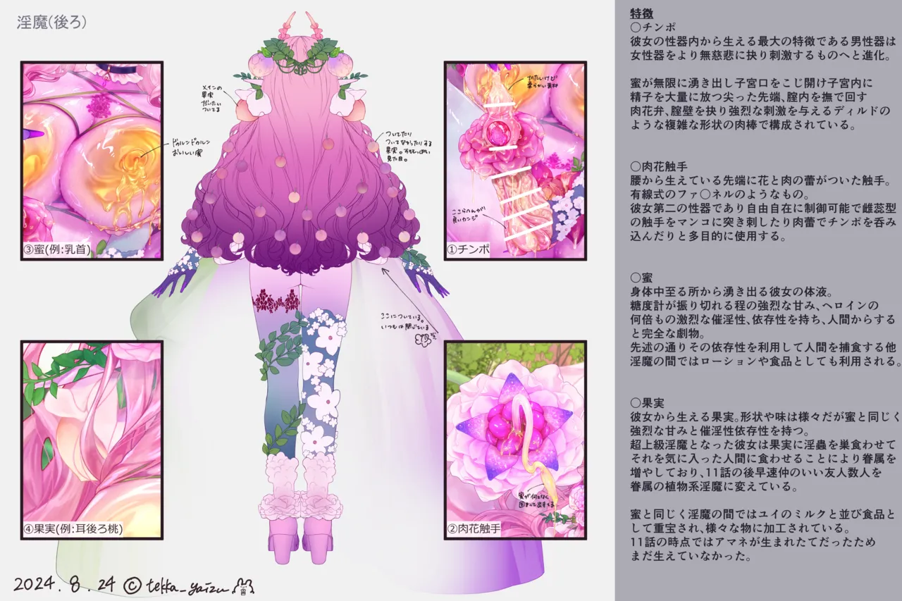 11話本編＋EX Page.65