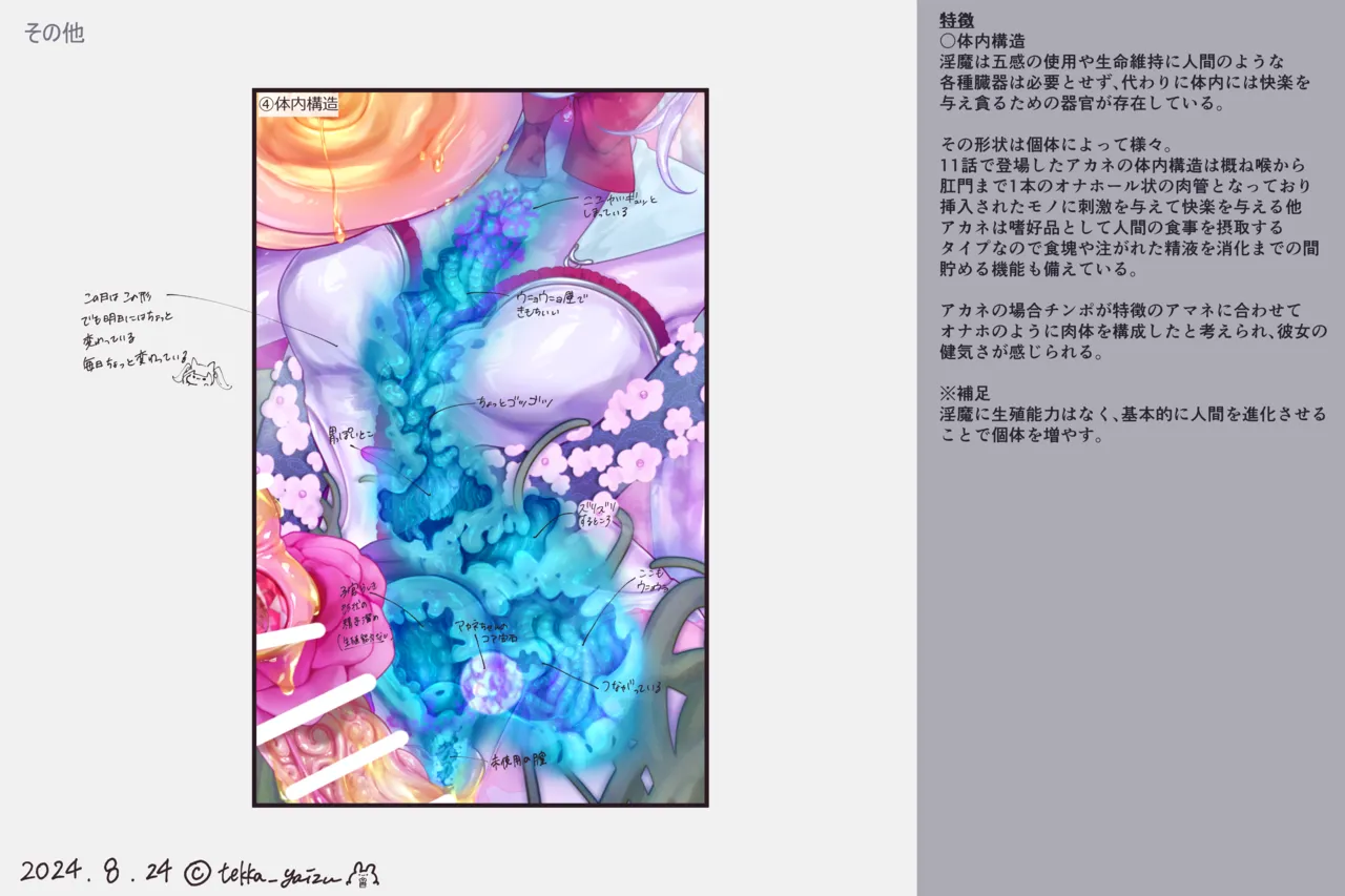 11話本編＋EX Page.66