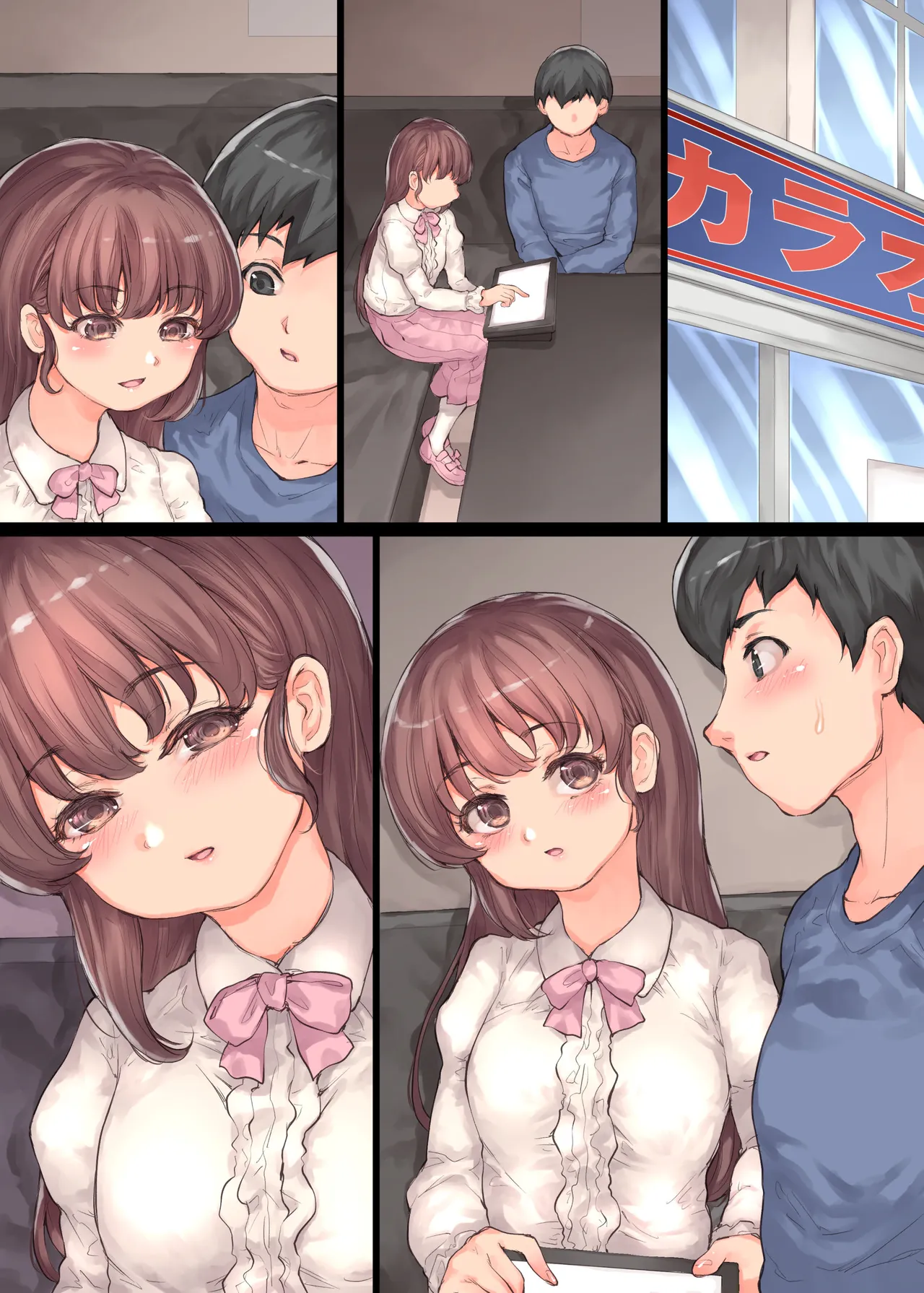 僕の彼女が犯された Page.81
