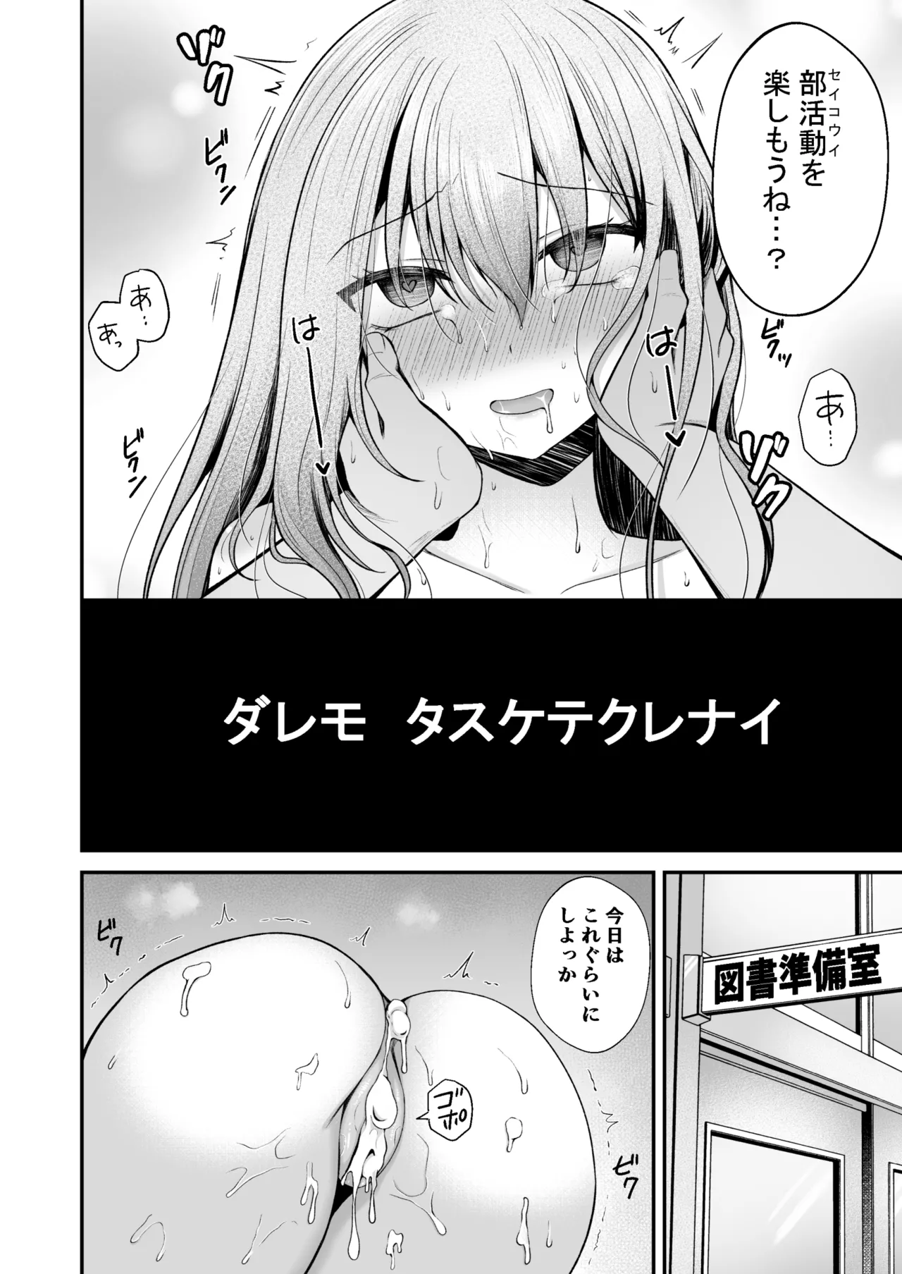 文学部のひよりちゃんはミンナノ雌 Page.35
