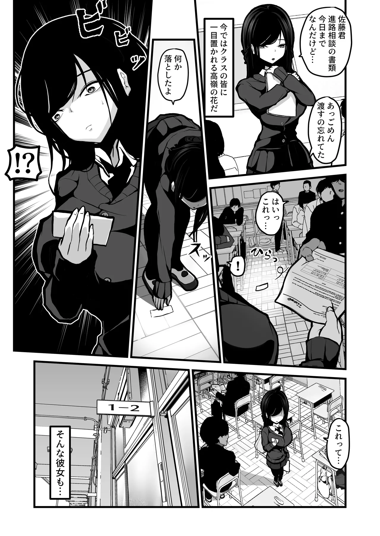 「なんでもいうこときく券」で好き放題してみた。 Page.10