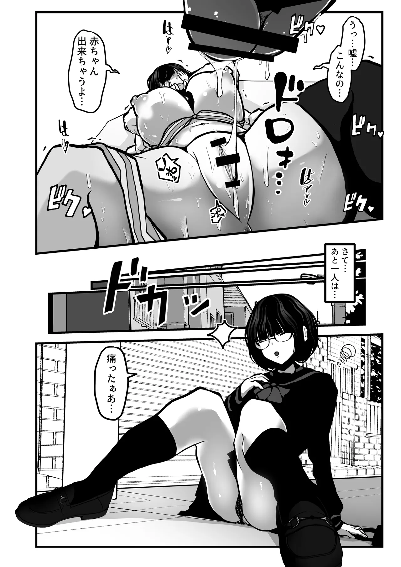 「なんでもいうこときく券」で好き放題してみた。 Page.15