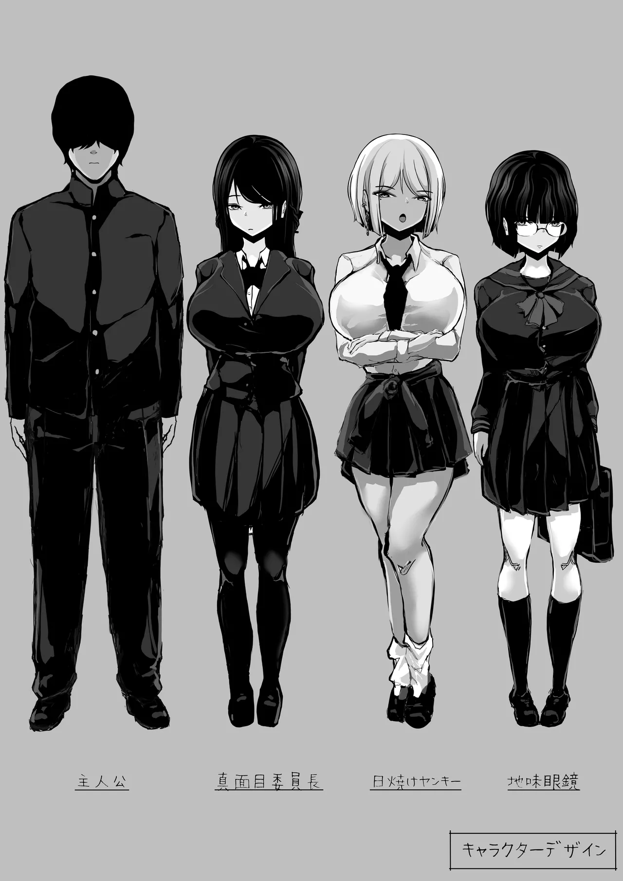 「なんでもいうこときく券」で好き放題してみた。 Page.60