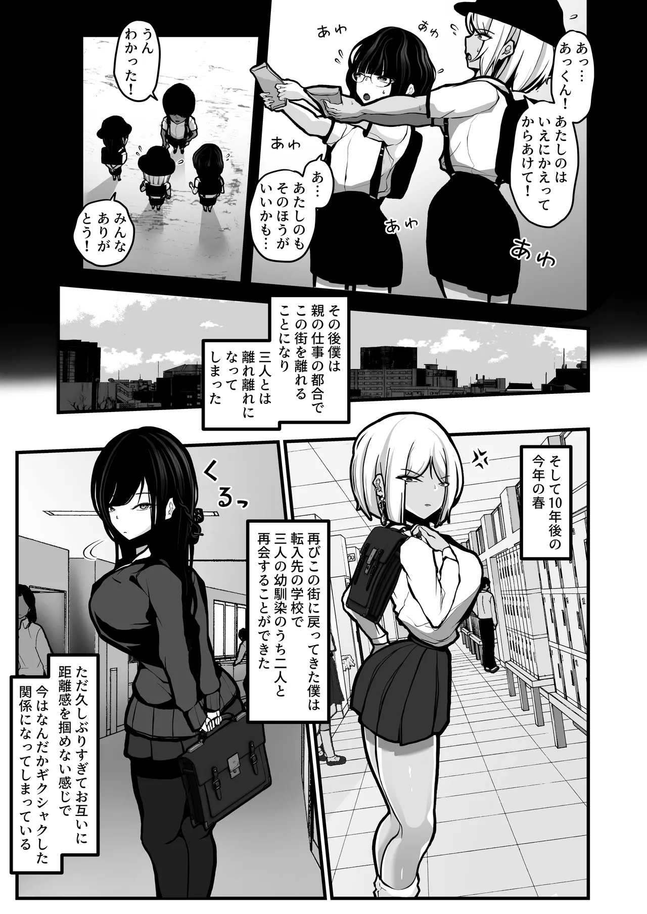 「なんでもいうこときく券」で好き放題してみた。 Page.8