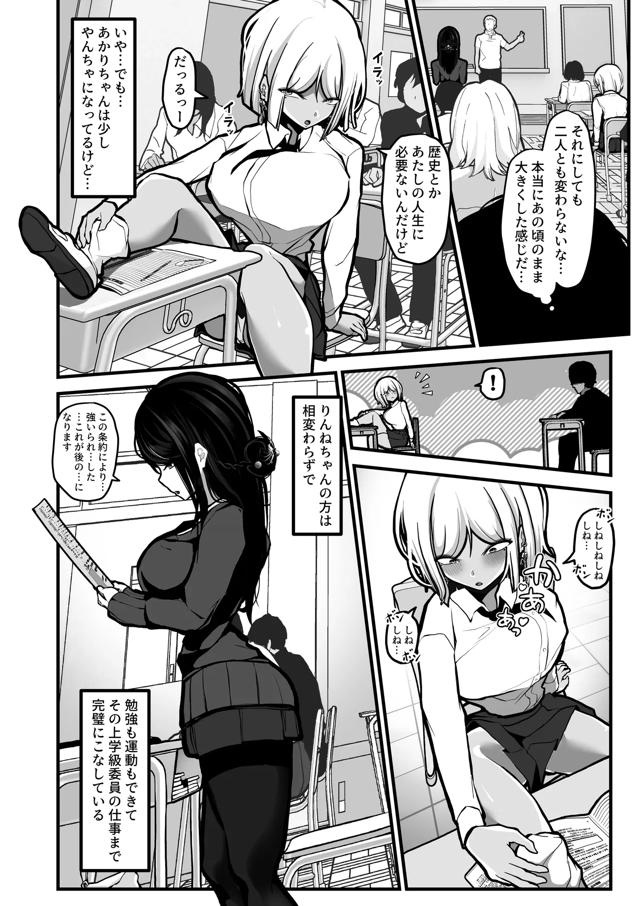 「なんでもいうこときく券」で好き放題してみた。 Page.9
