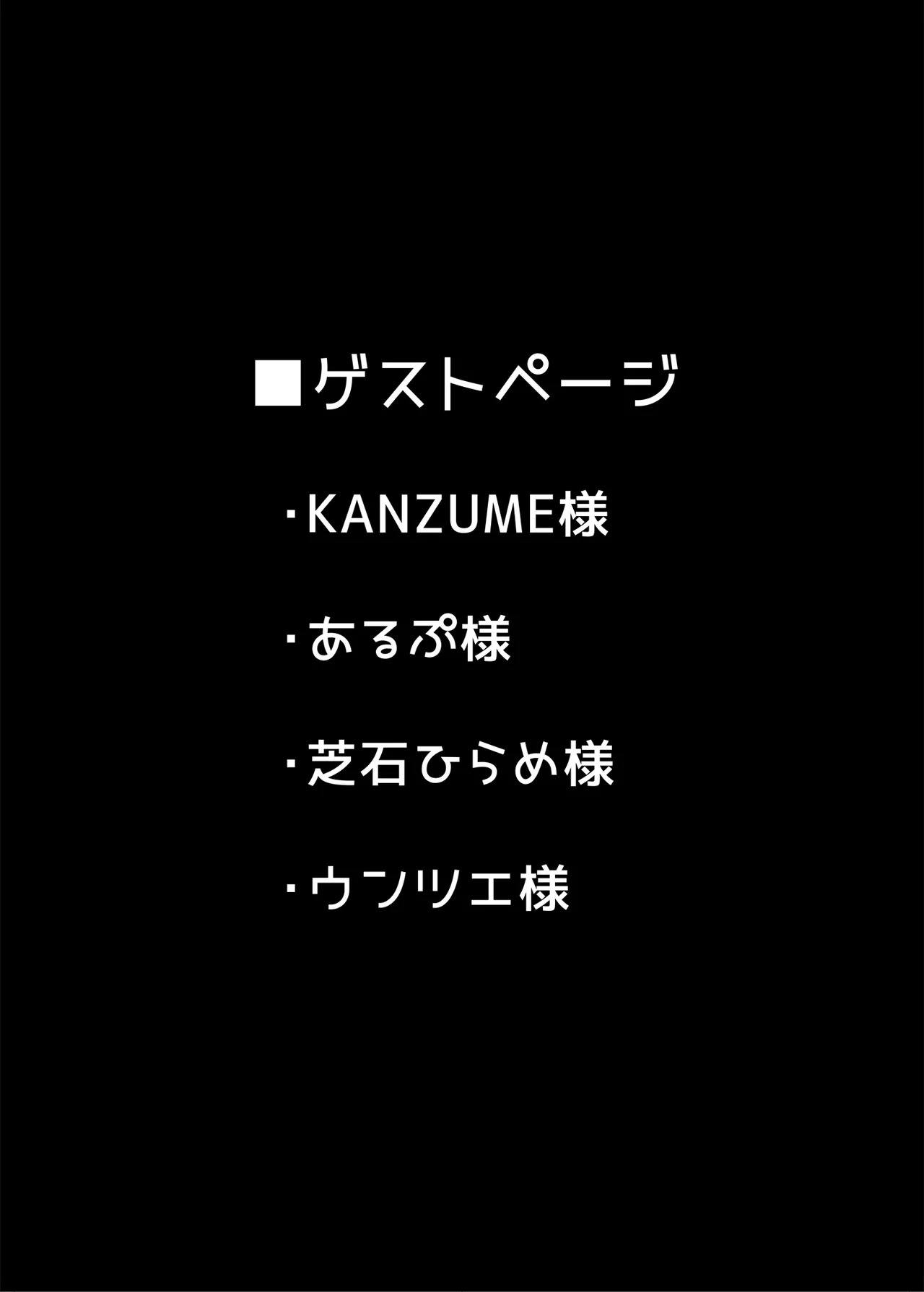 鬼と魔女の豚さんマスター搾精えっち Page.24