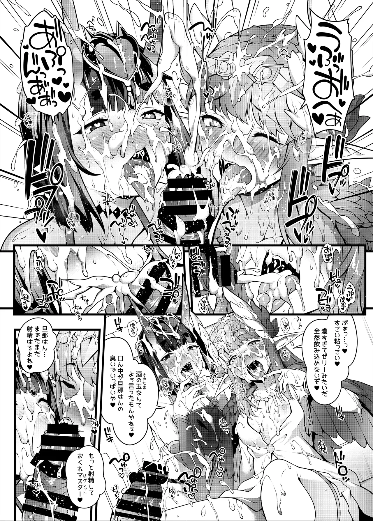 鬼と魔女の豚さんマスター搾精えっち Page.8